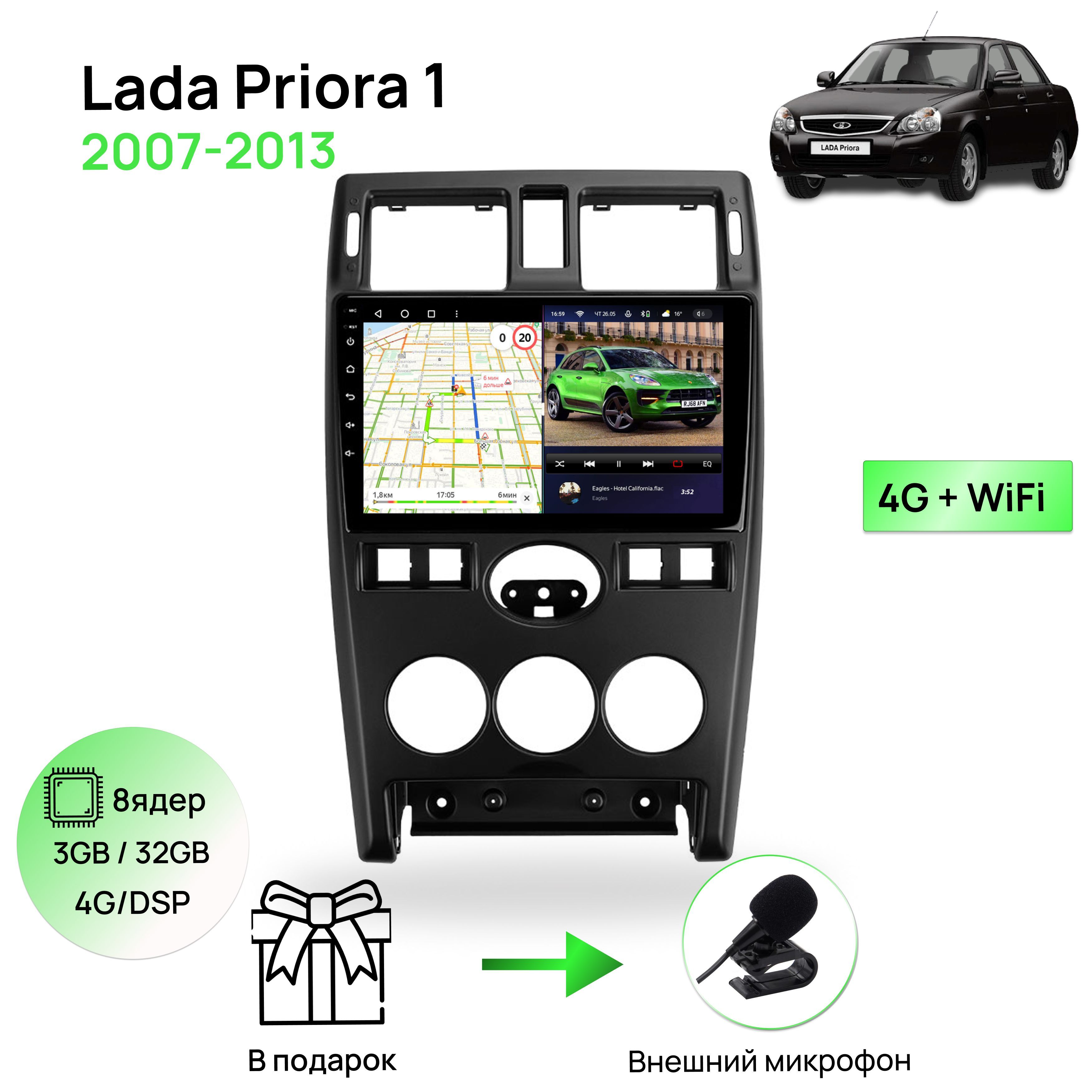 Магнитола для Lada Priora 1 2007-2013, 8 ядерный процессор 3/32Гб ANDROID  11, IPS экран 9 дюймов, Carplay, автозвук DSP, Wifi, 4G, андроид штатная  автомагнитола, головное устройство Лада ПриораШтатное место - купить в