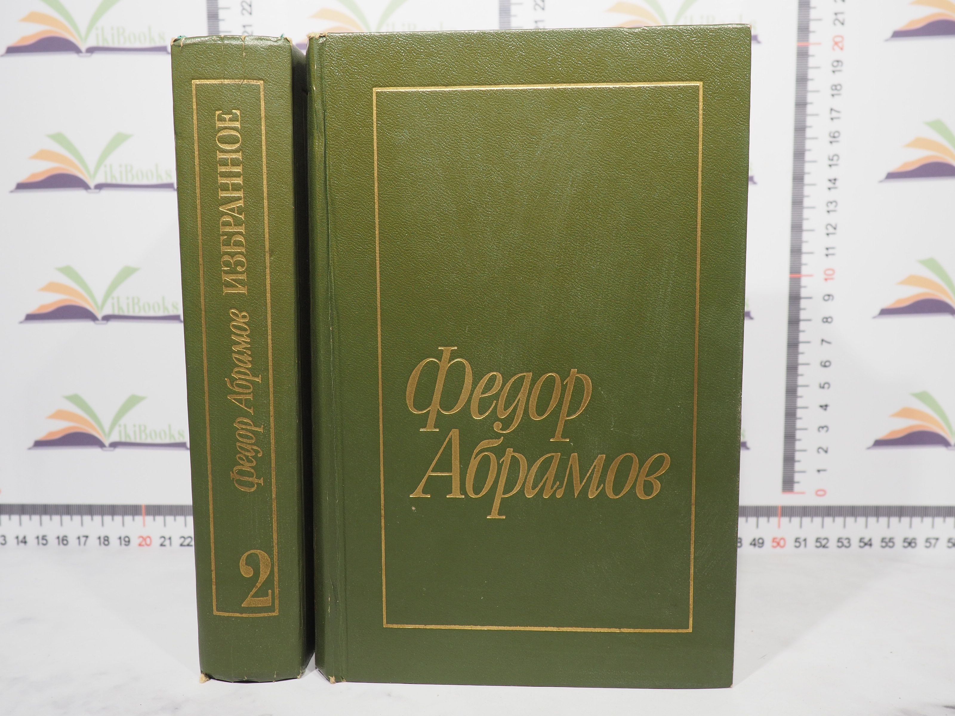 Собачья гордость содержание. Собачья гордость абрамов. собачья гордость абрамов книга. ф.а. „собачья гордость&quot; картинки.