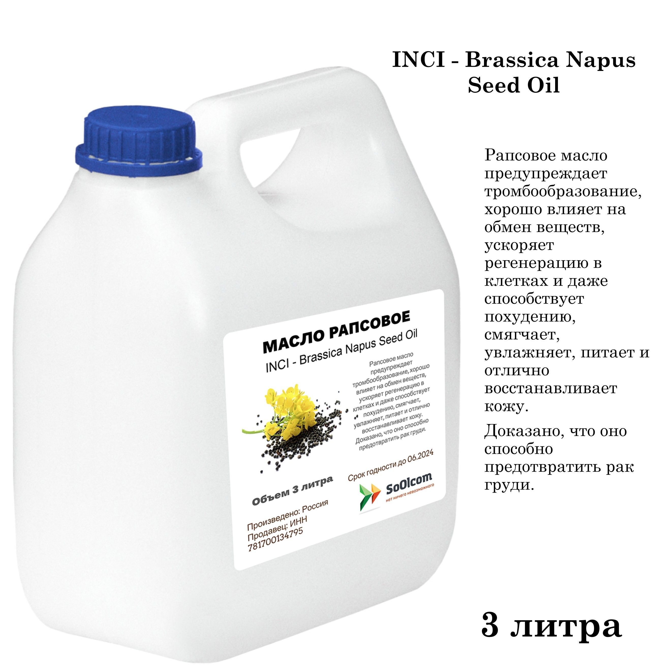 Рапсовое Масло Купить В Краснодаре