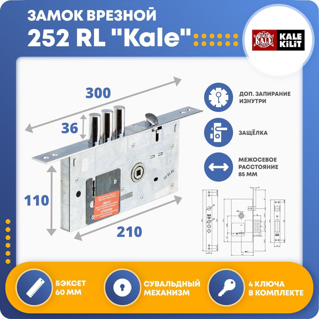 Замок kale 252. Kale 252 сувальдный. Замок Kale 252rl. Kale 252 RL. Замок Kale 252 Размеры.