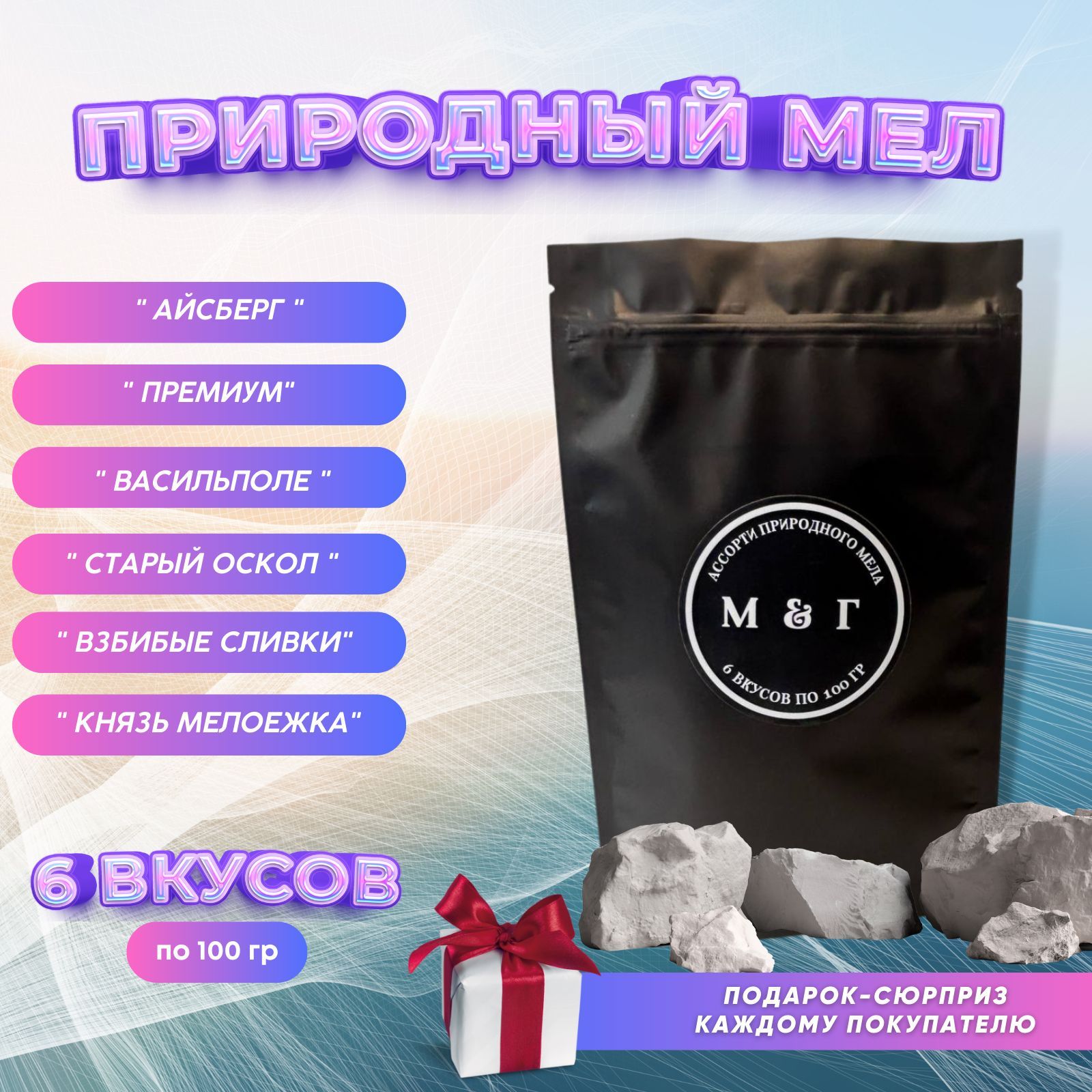 Пищевой Глина для Еды купить на OZON по низкой цене