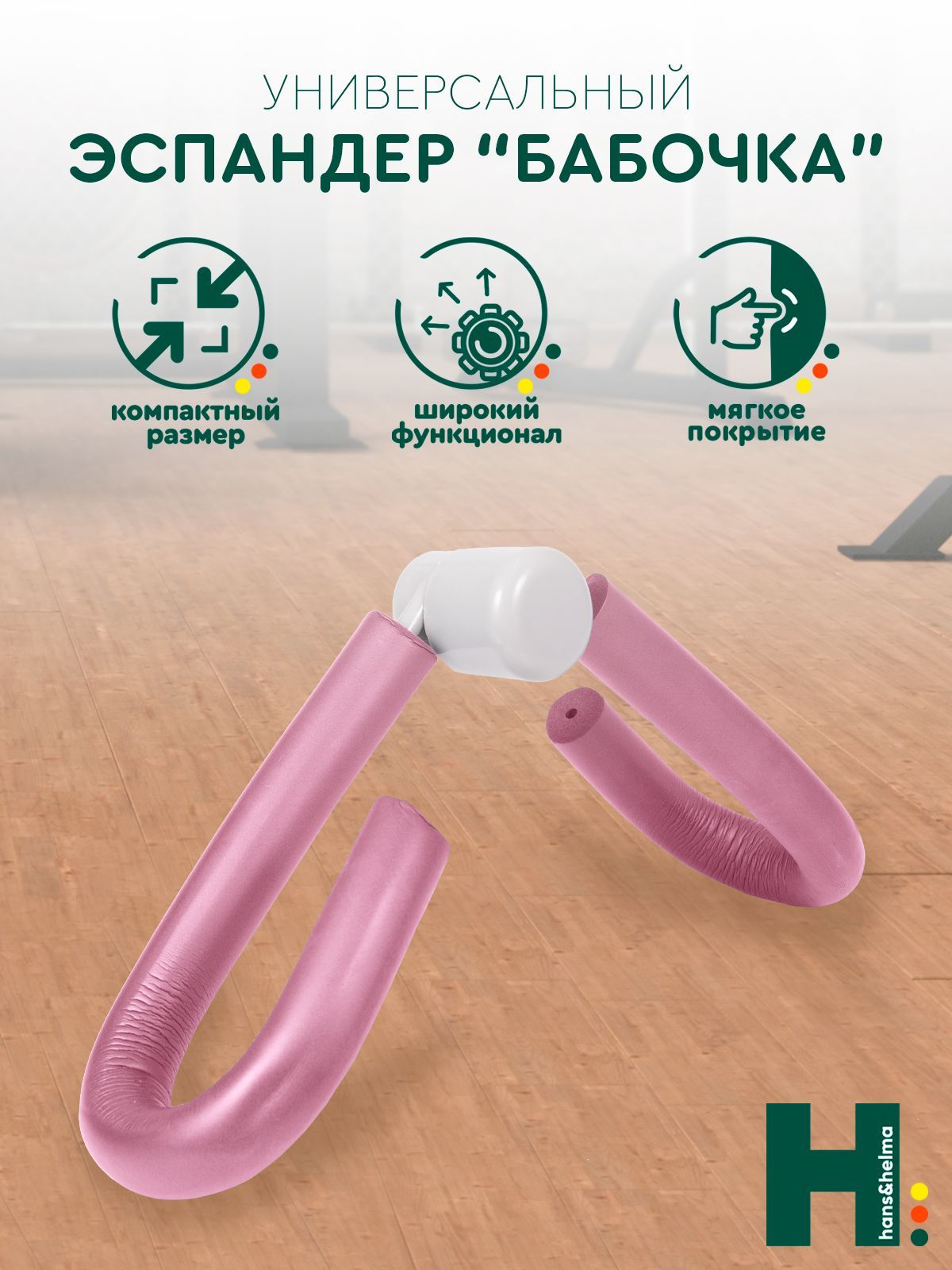 Экспандер для Тела – купить в интернет-магазине OZON по низкой цене