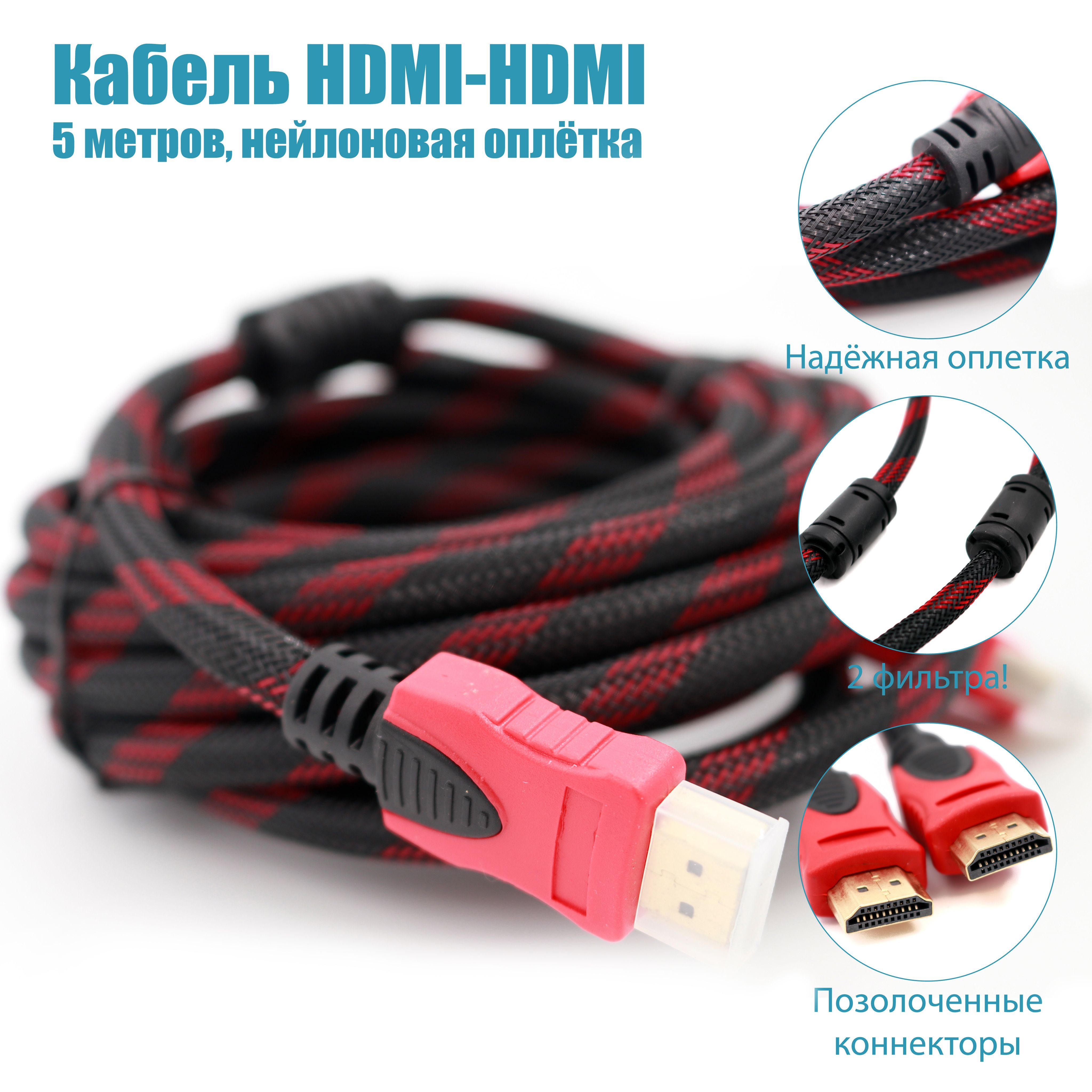 Как удлинить HDMI кабель