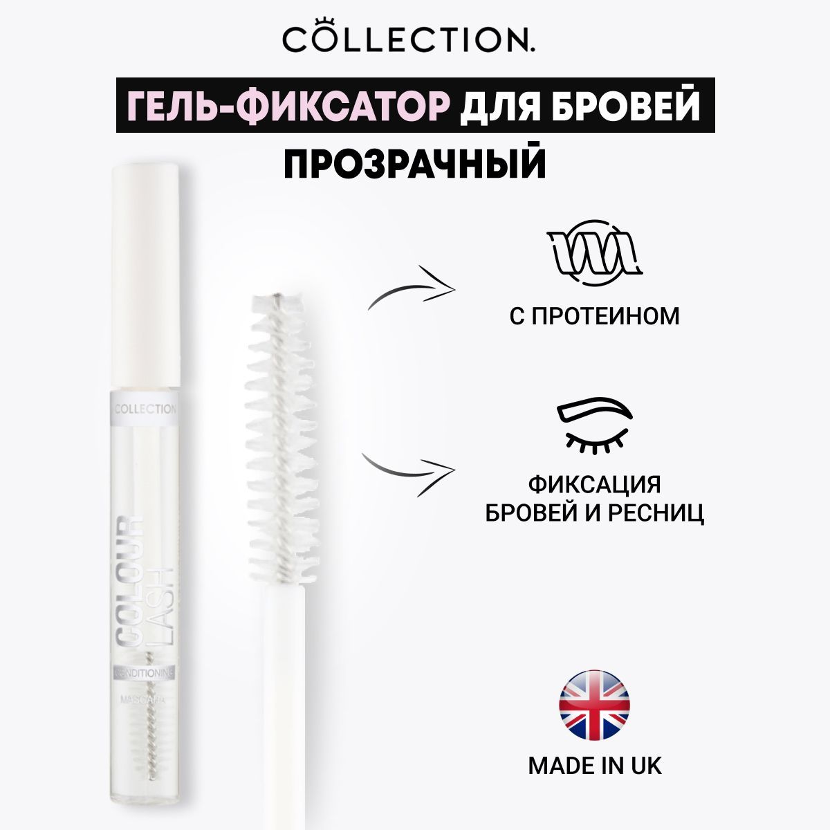гель для бровей суперсильной фиксации luxvisage brow super fix 12h бесцветный 6г. Luxvisage brow super fix 12h. гель для фиксации бровей отзывы. Luxvisage brow super fix 12h. гель для бровей арт визаж прозрачный.