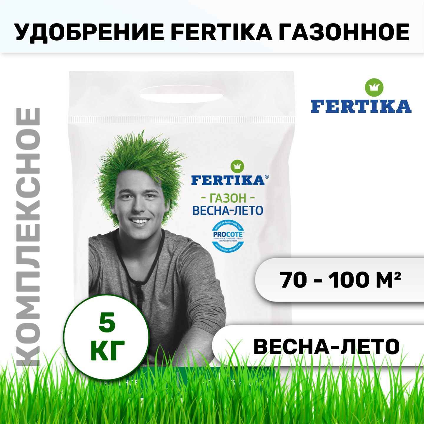 Комплексное гранулированное удобрение Fertika / Фертика Газонное Весна-Лето, 5 кг