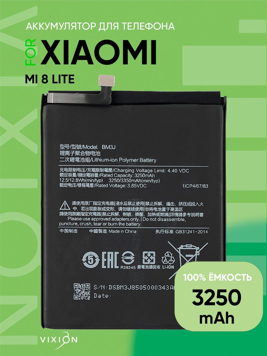 Аккумулятор для Xiaomi Mi 8 lite - купить с доставкой по выгодным ценам в  интернет-магазине OZON (915945561)