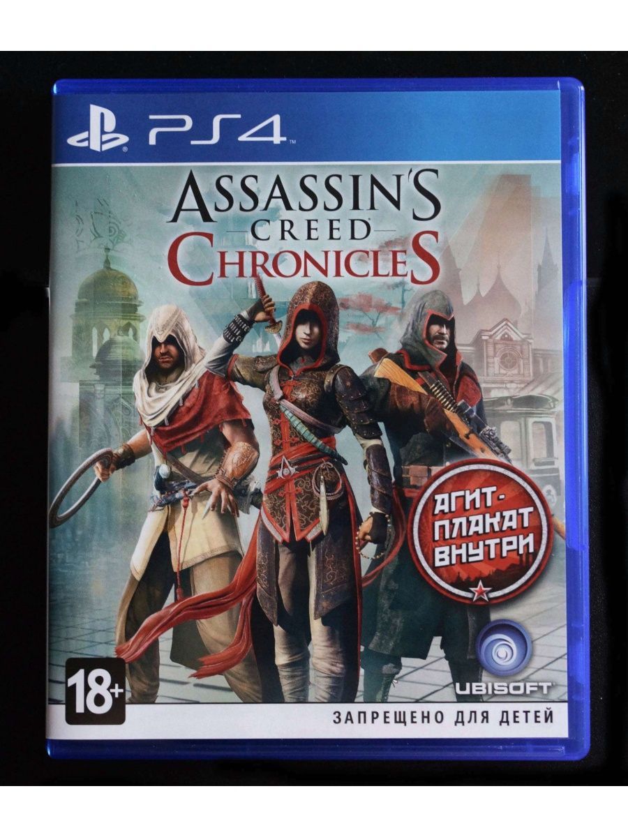 Assassins Creed: Chronicles Хроника Русские субтитры Видеоигра на диске PS4  / PS5