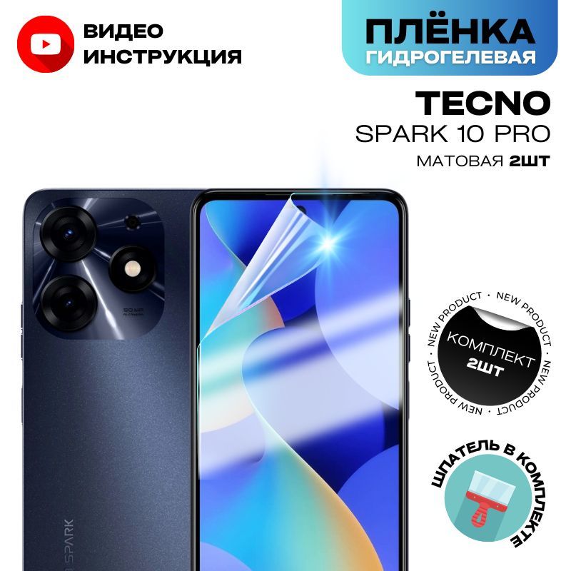 Spark 10 pro отзывы