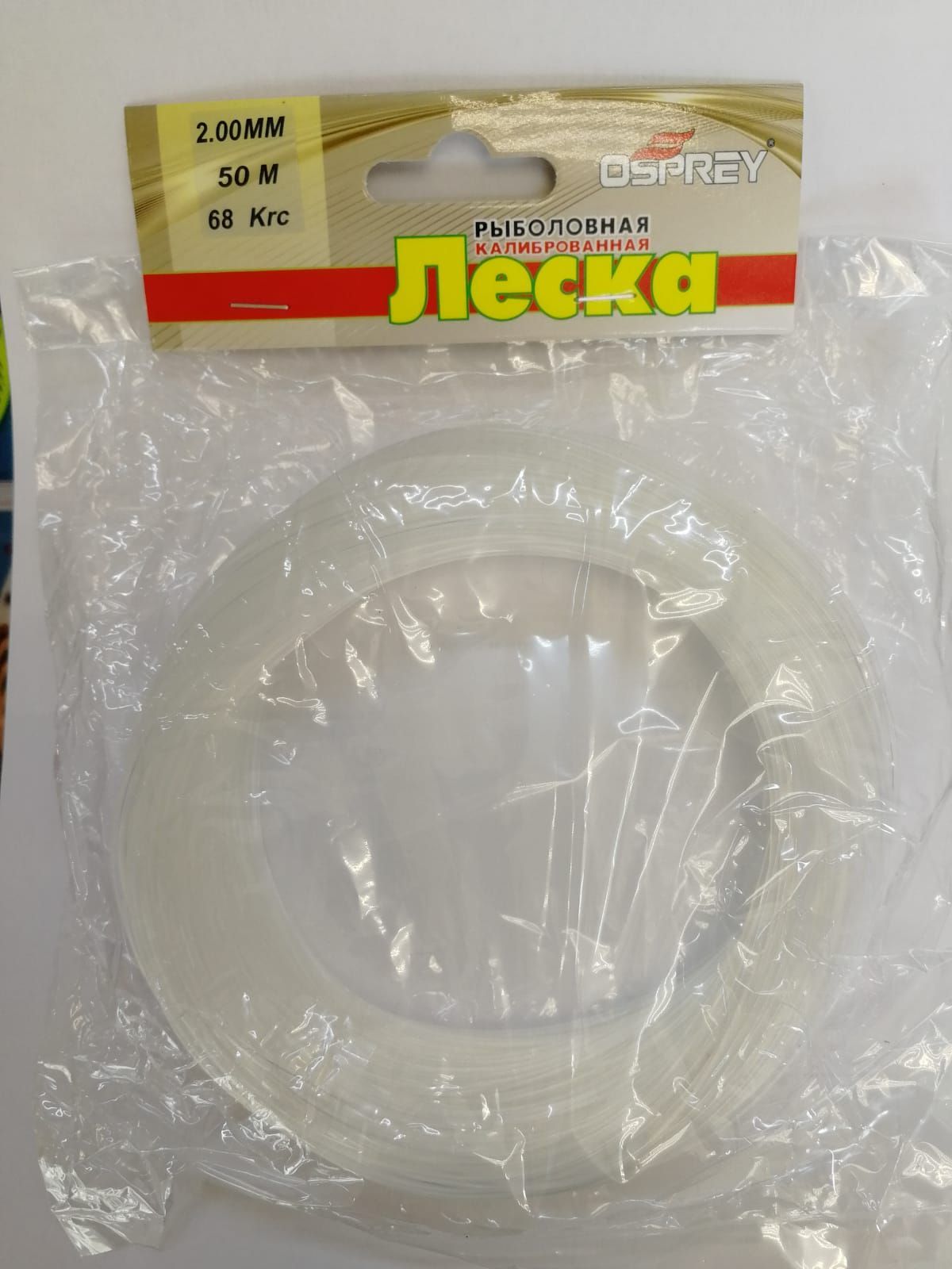 Купить Леску Клинскую Для Рыбалки Недорого