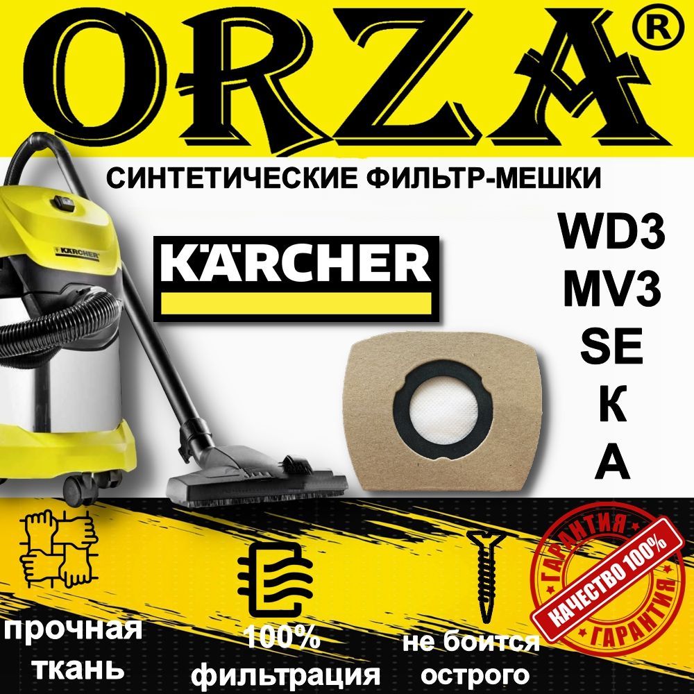 Karcher Wd 3 Купить Минск