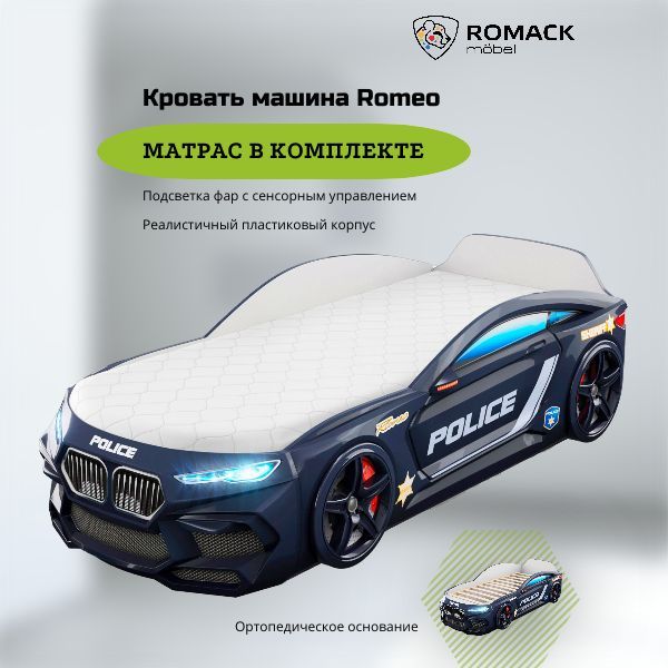 кровать машина romack romeo m c подсветкой 70x170