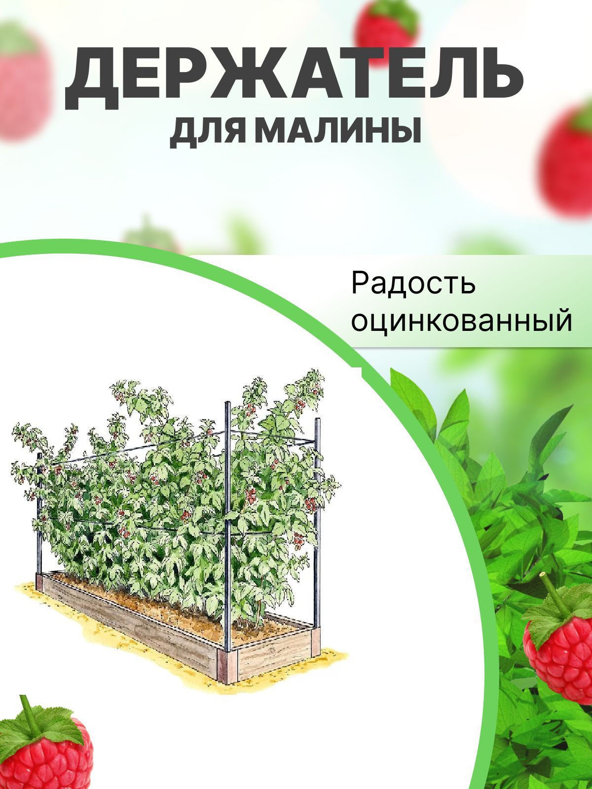 Опора для Малины купить на OZON по низкой цене