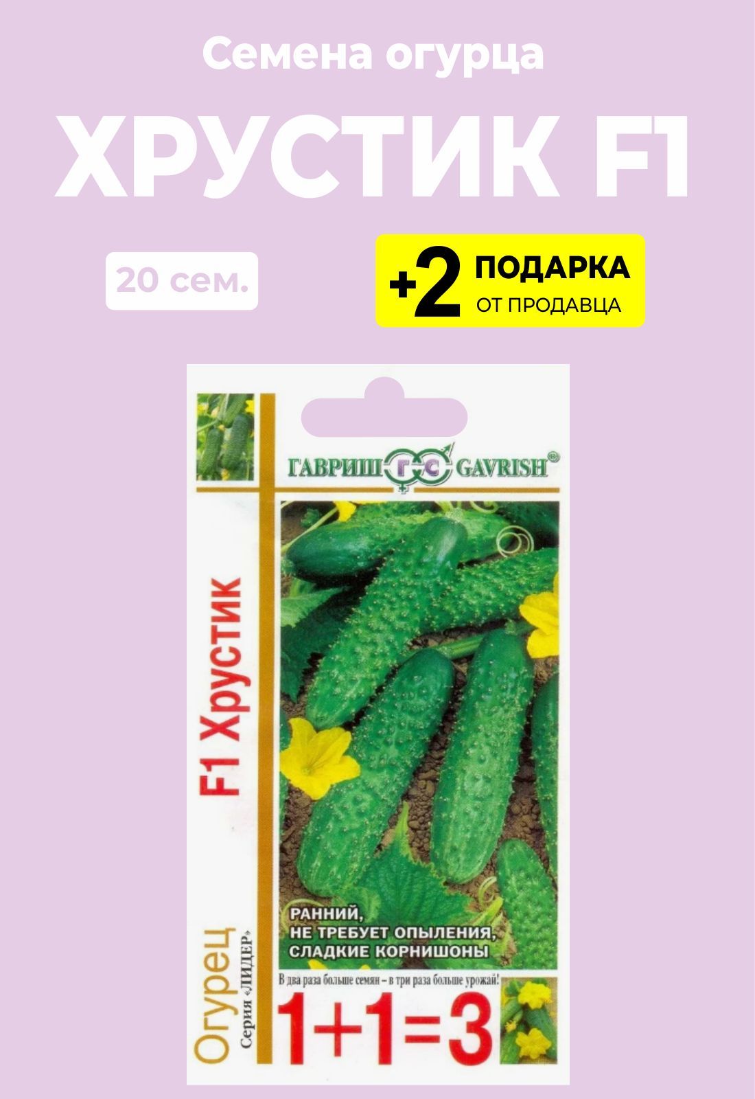 Сорт Огурца Хрустик Отзывы Фото