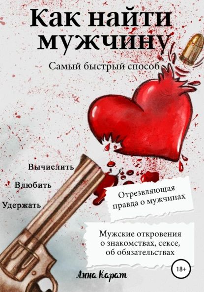 Ритуал на нестоячку: как сделать мужчине на других женщин на расстоянии, навести самостоятельно