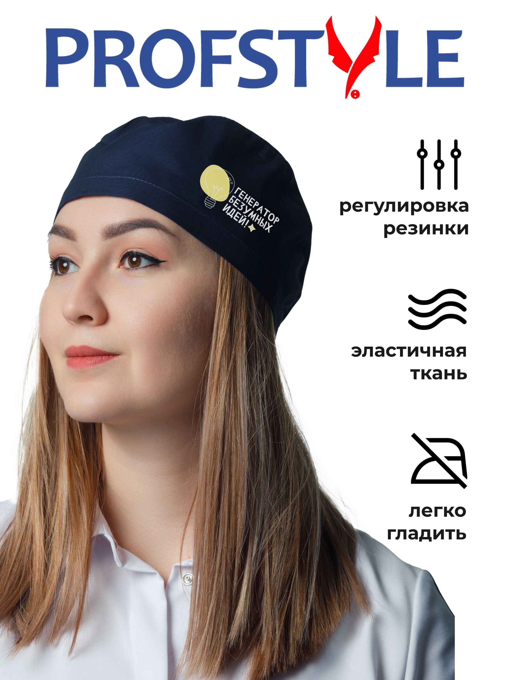 Колпак Медицинский – купить в интернет-магазине OZON по низкой цене