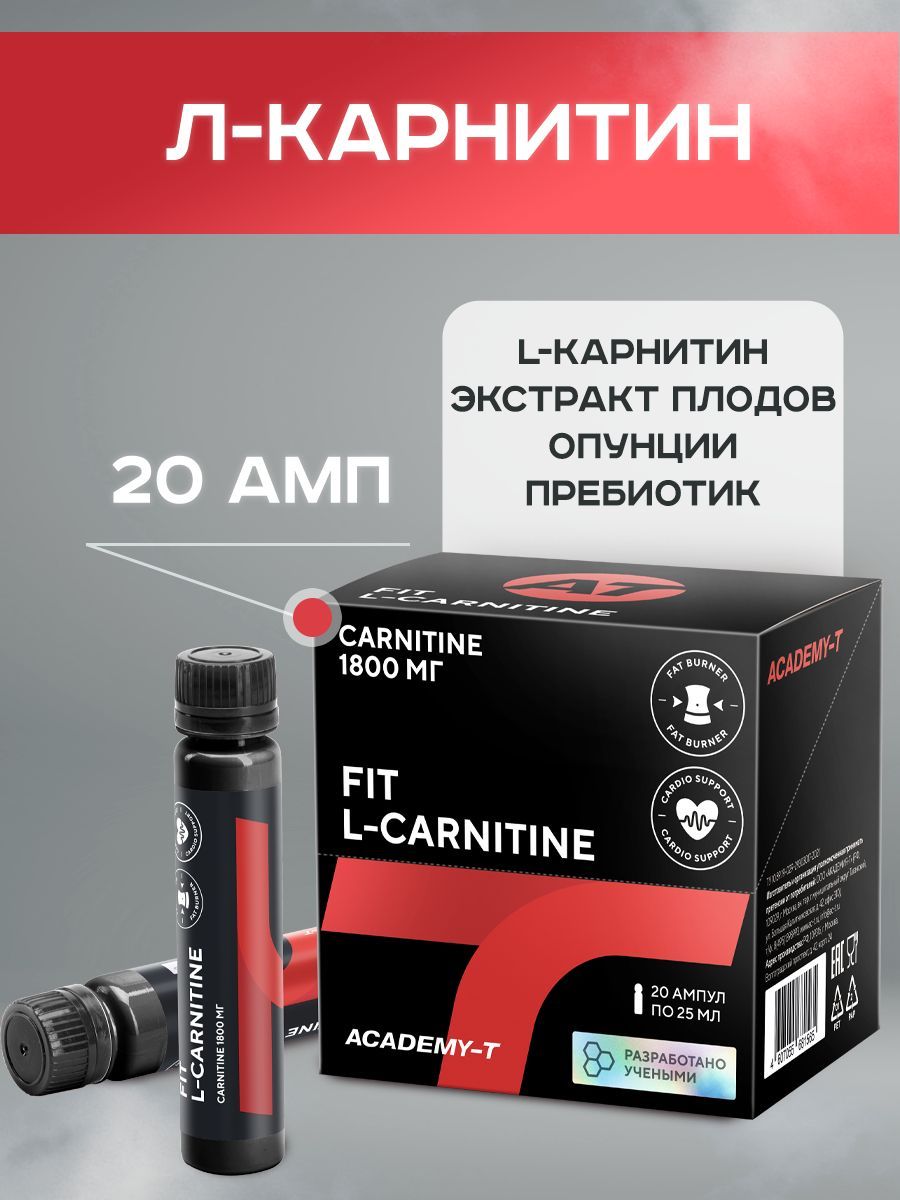 Спортпит l-Carnitine 1800 (20*25 мл).