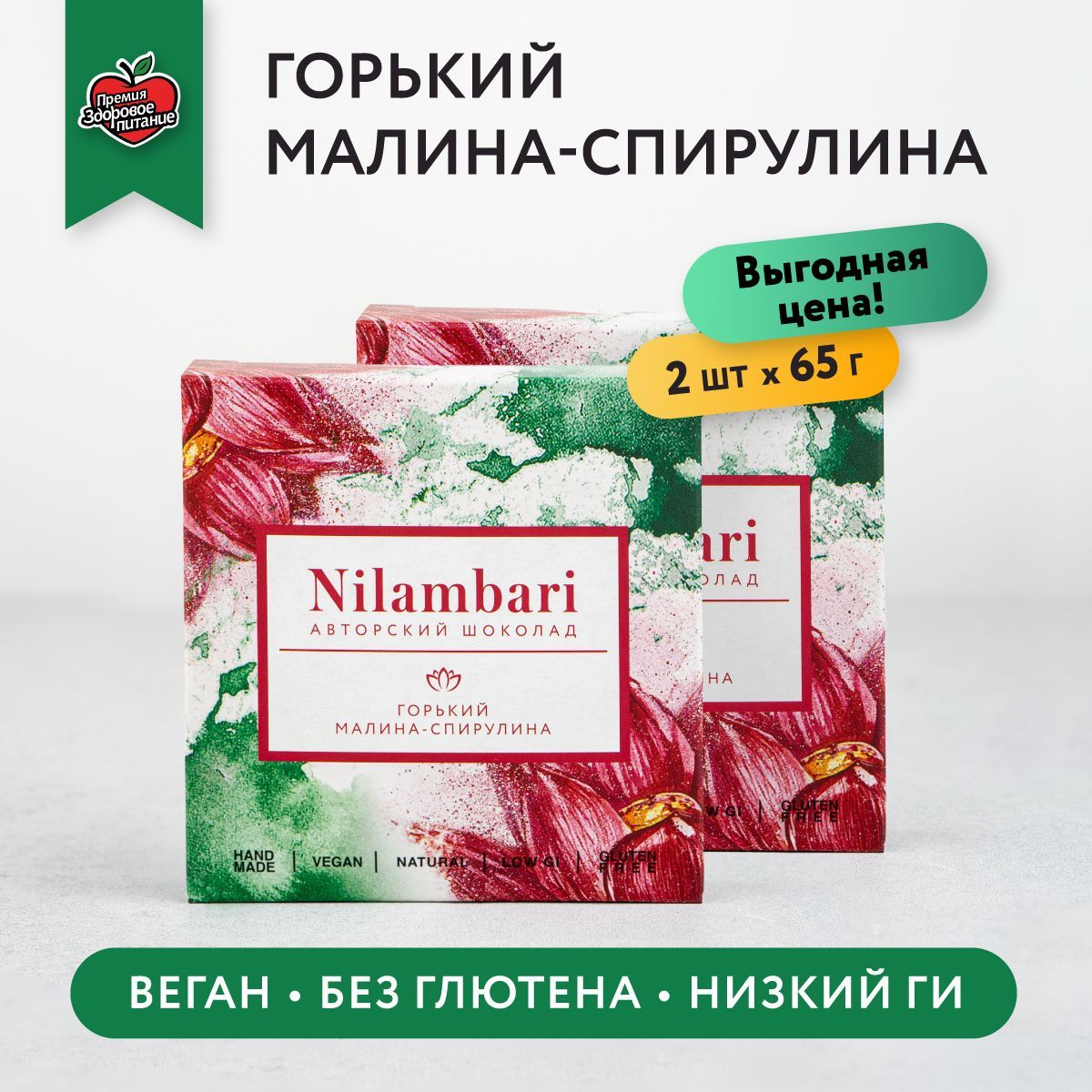 Малина сладкая ягодка. Kalinka малинка. Калинка малинка ягоды. Nilambari шоколад авторский горький. Ягодка малинка калинка.