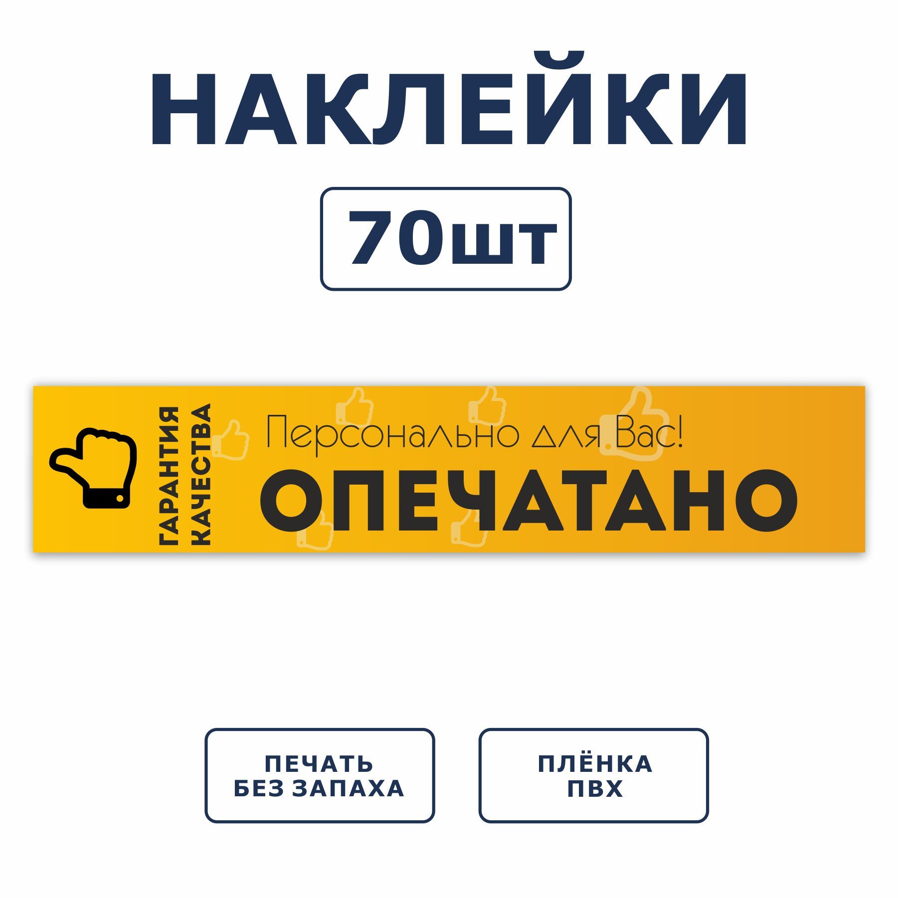 Наклейка Знак 70 – купить в интернет-магазине OZON по низкой цене