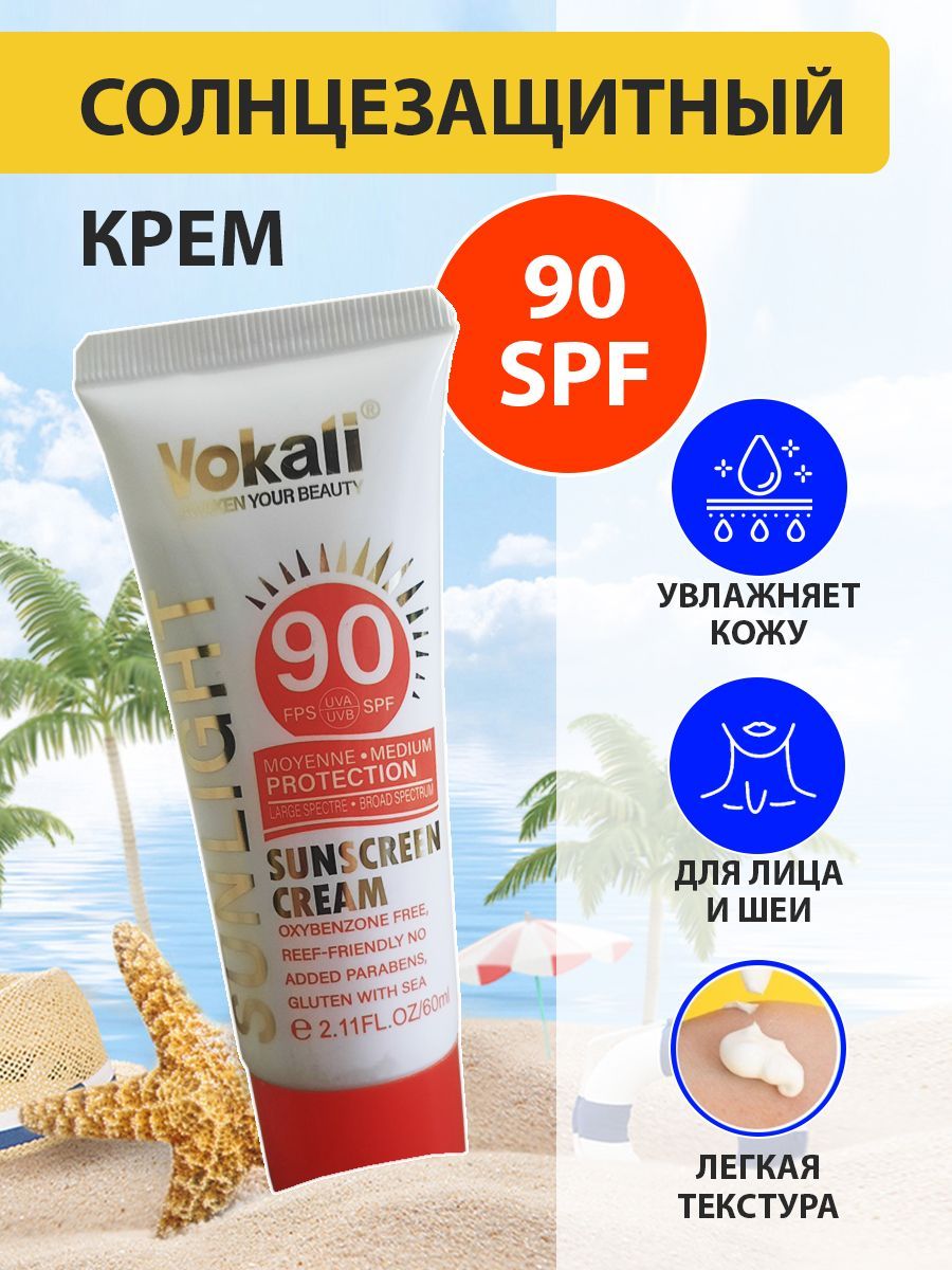 Солнцезащитный крем Vokali для лица и тела с защитой UVA- и UVB-лучей SPF  90, увлажняющий, дневной фотозащитный, 60 мл - купить с доставкой по  выгодным ценам в интернет-магазине OZON (995853334)