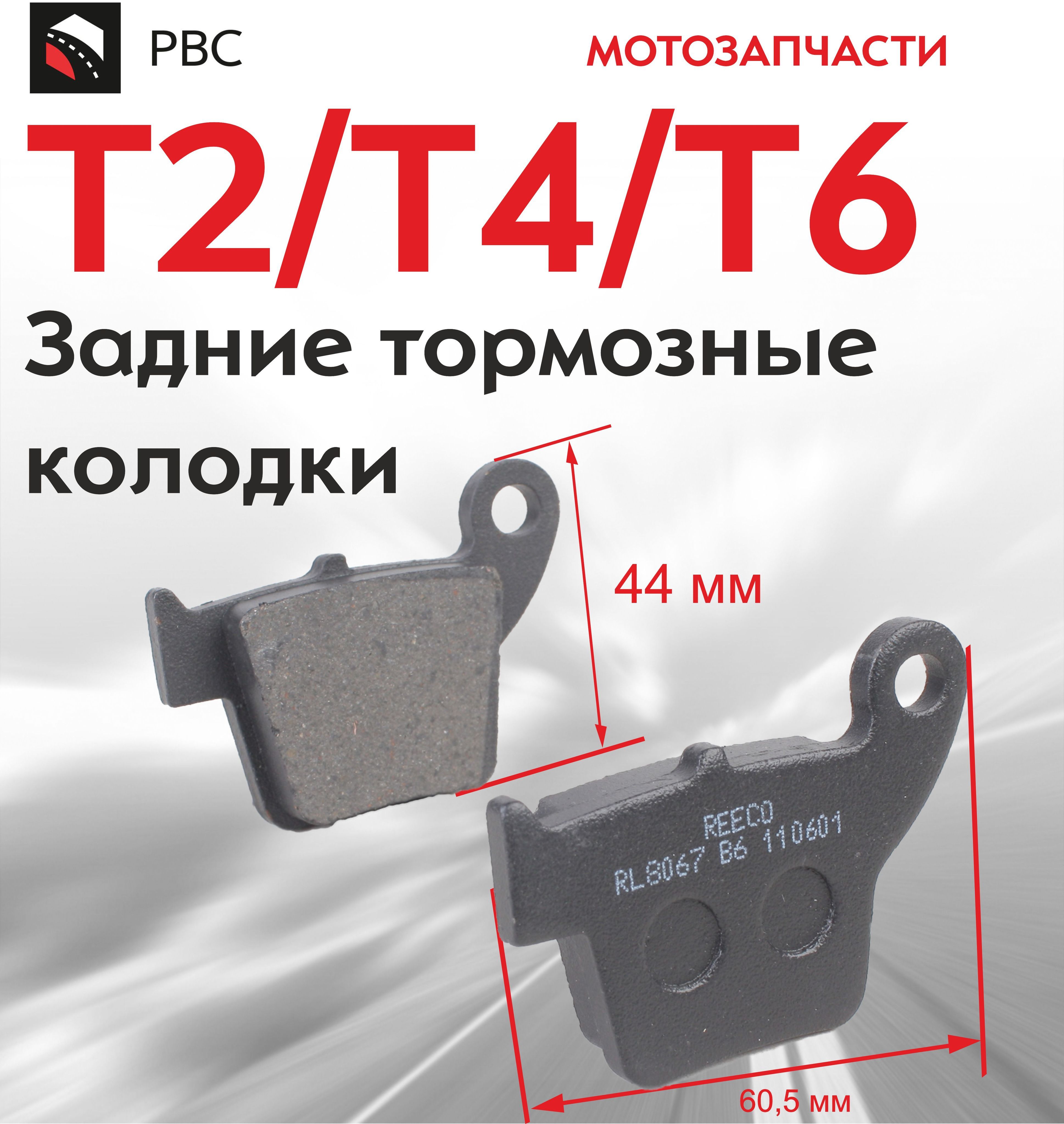 Тормозные колодки т4 задние. Правильная установка передних тормозных колодок т4. Фото колодок т5 Хово.