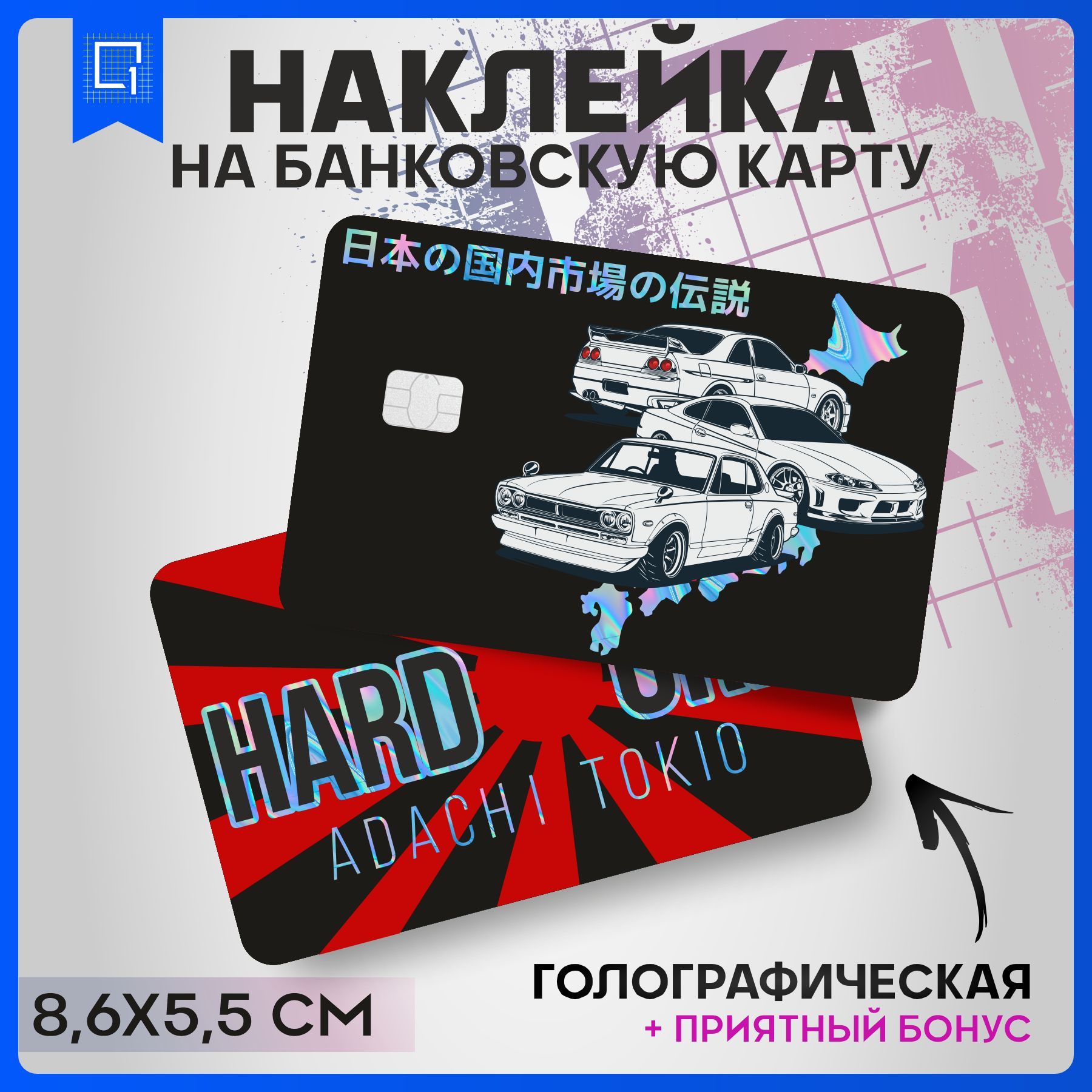 Японская банковская карта