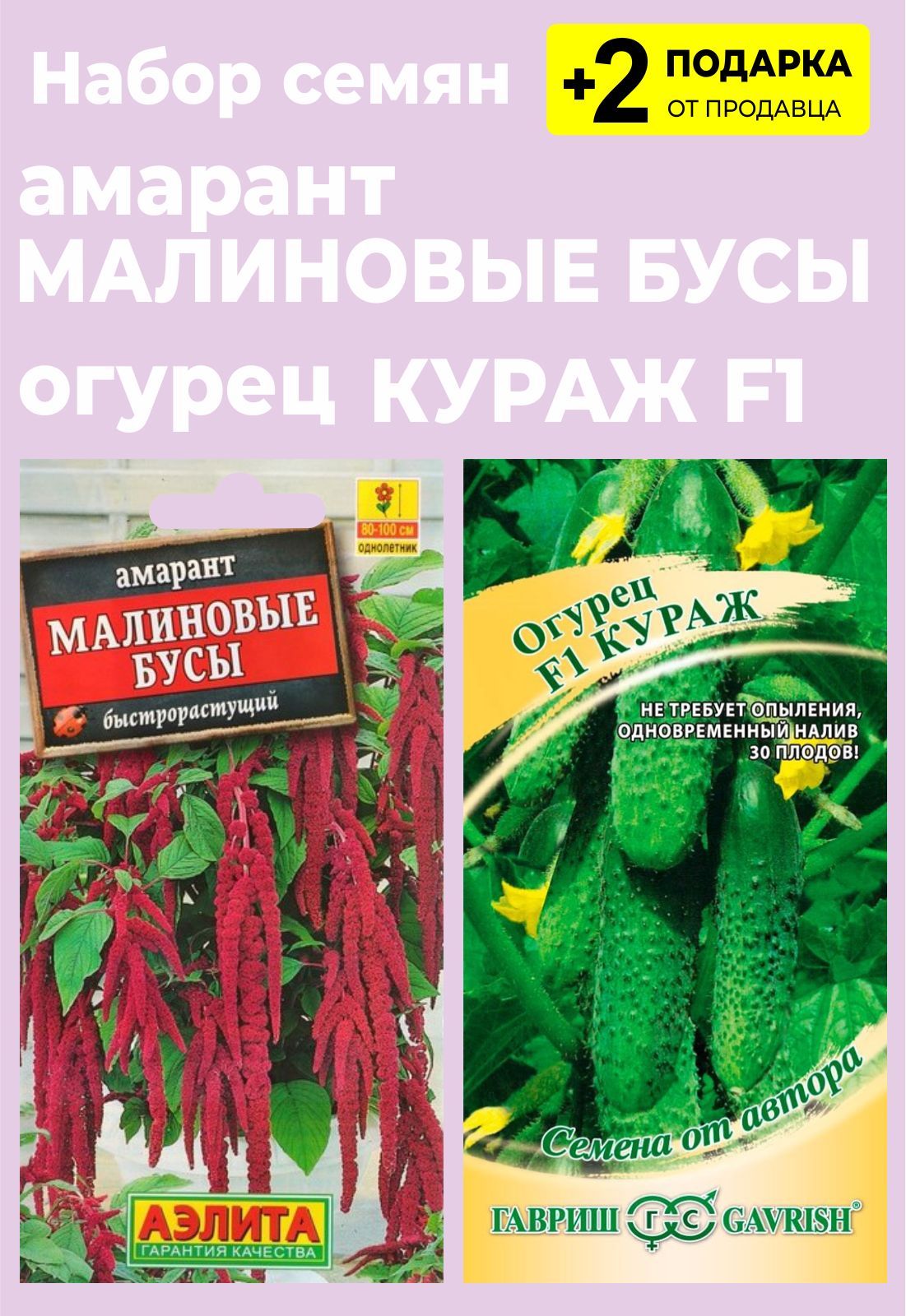 Амарант Малиновые Бусы