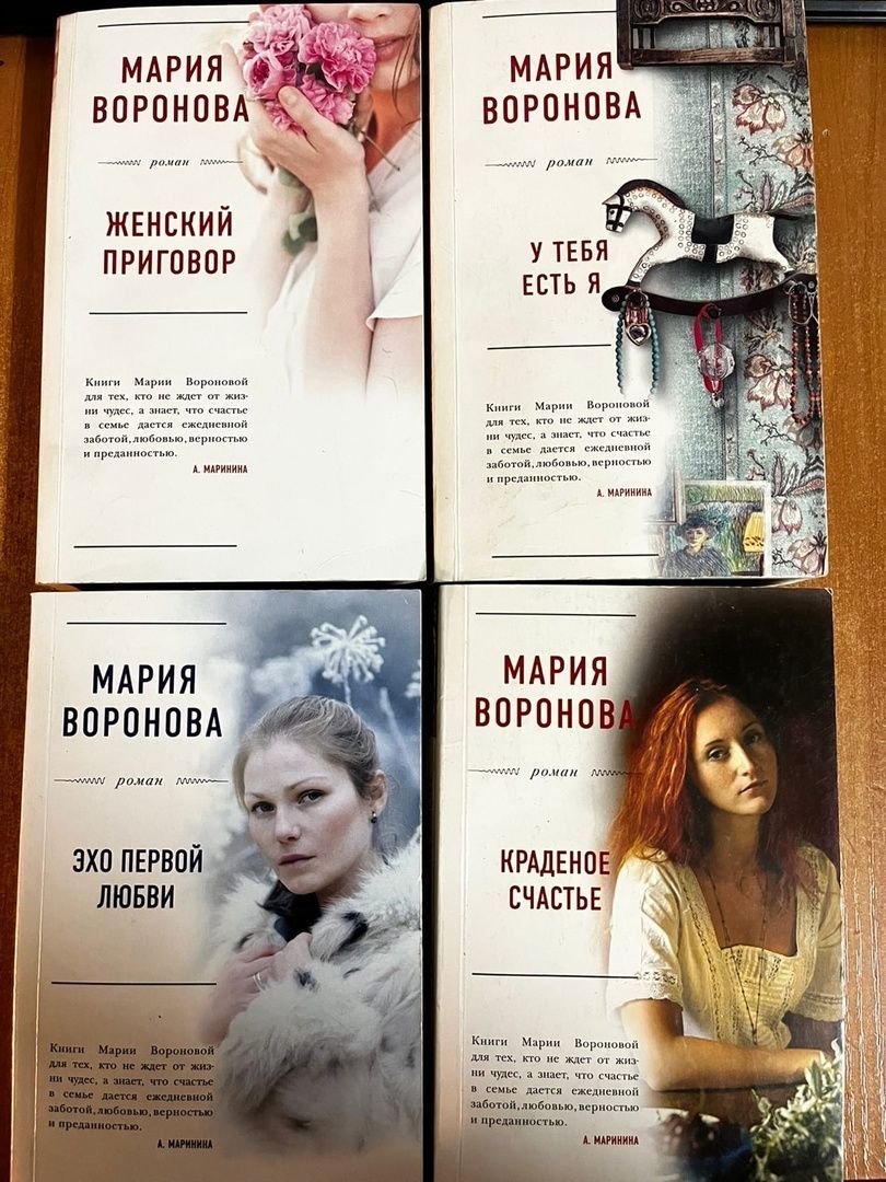 Книги вороновой по порядку