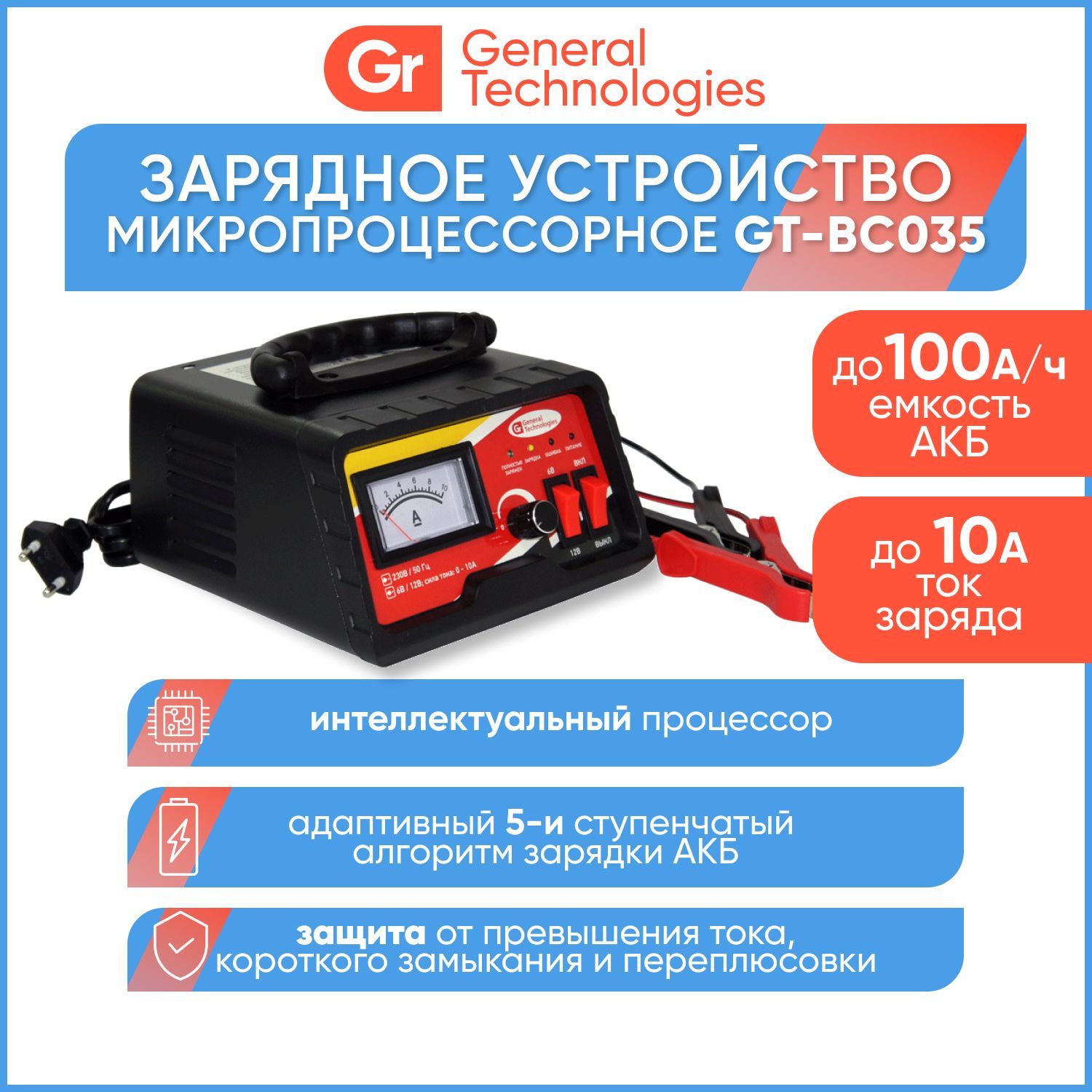 Аккумулятор general technologies