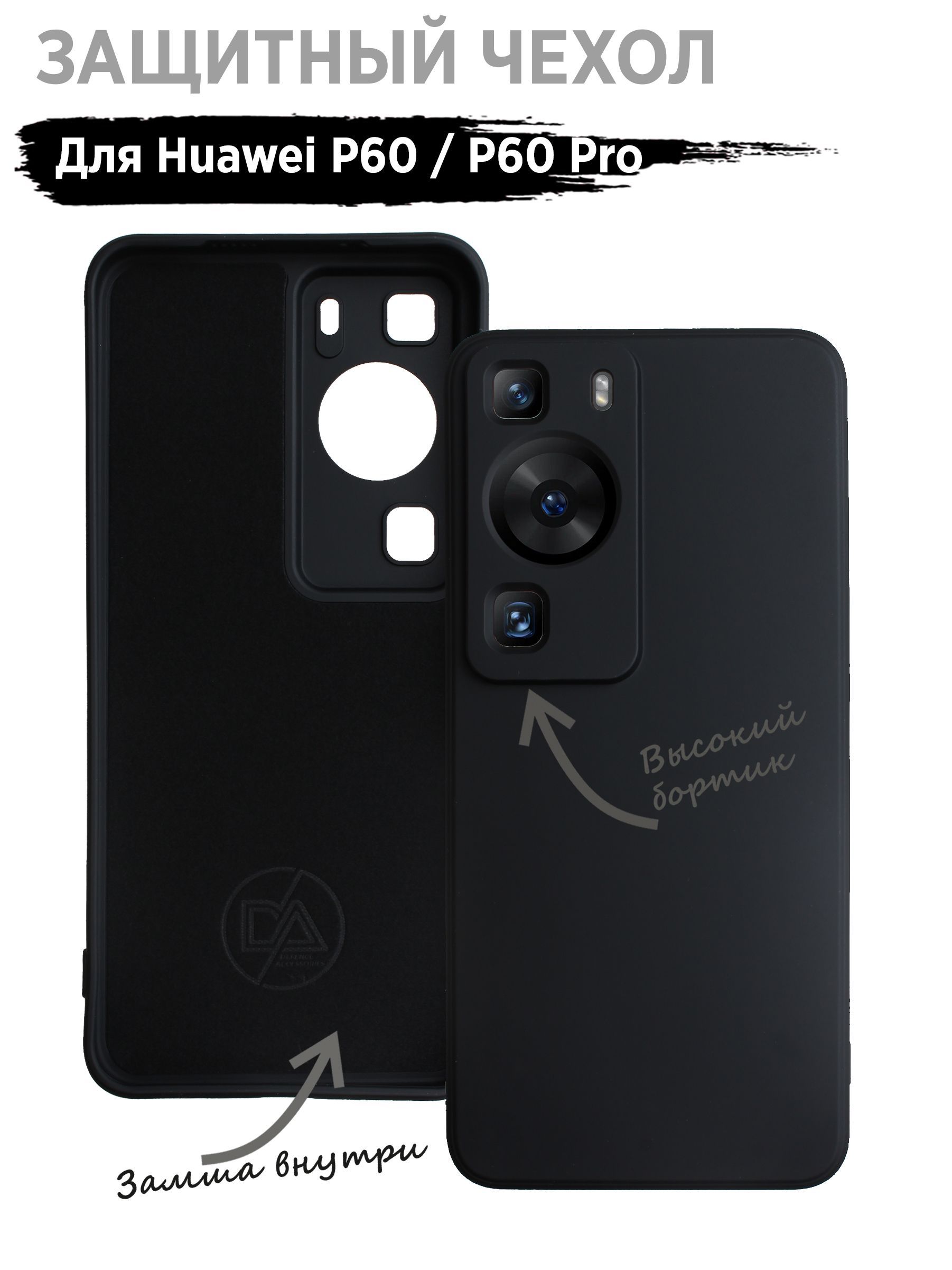 ЧехолHuaweiP60proчехолнаP60/P60pro