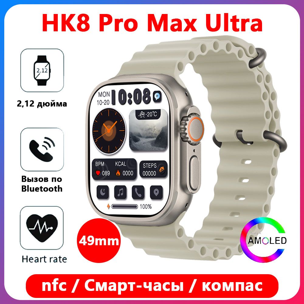 Часы hk9 pro