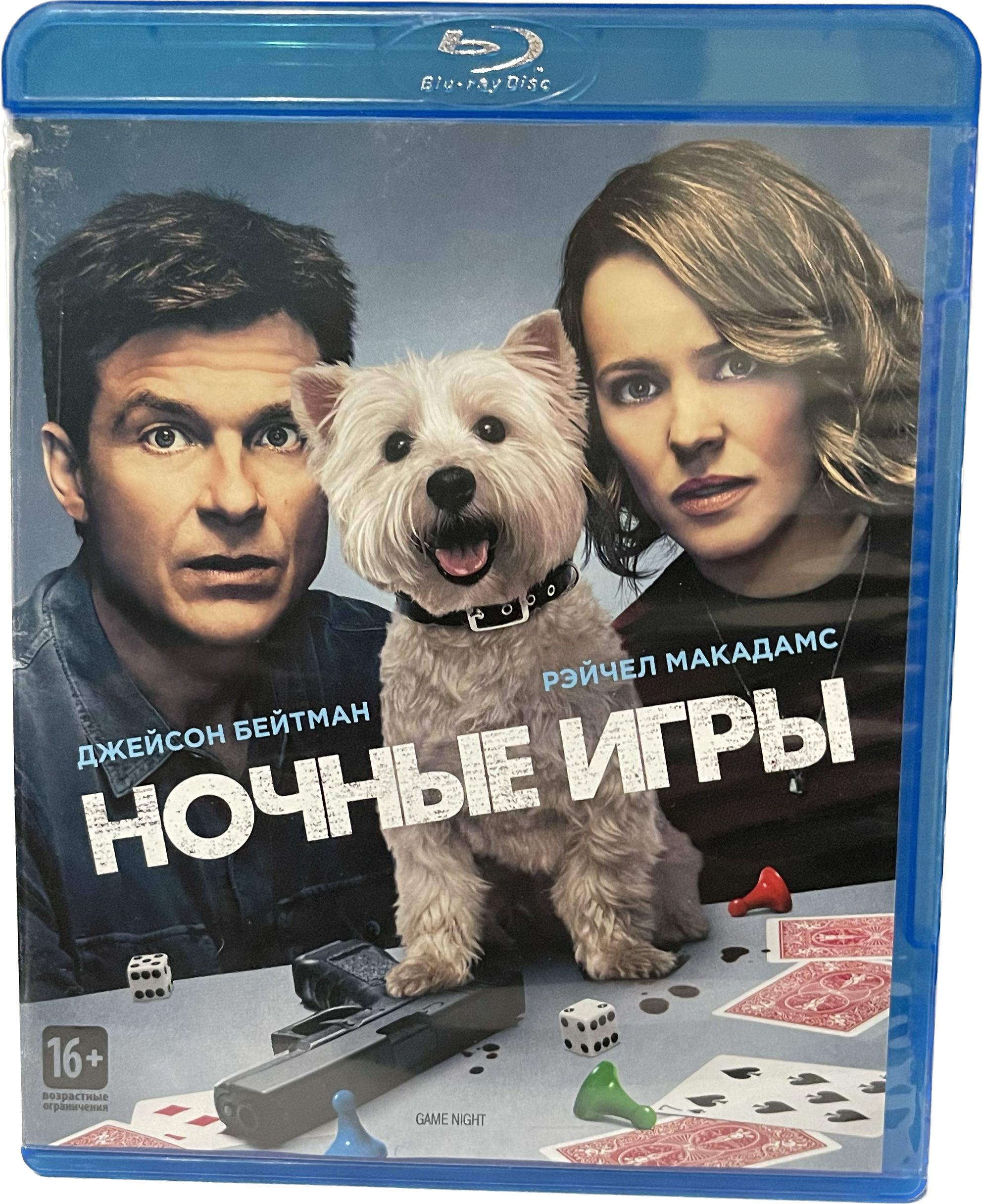 Ночные игры (Диск Blu-Ray лицензия) - купить с доставкой по выгодным ценам  в интернет-магазине OZON (1026356825)