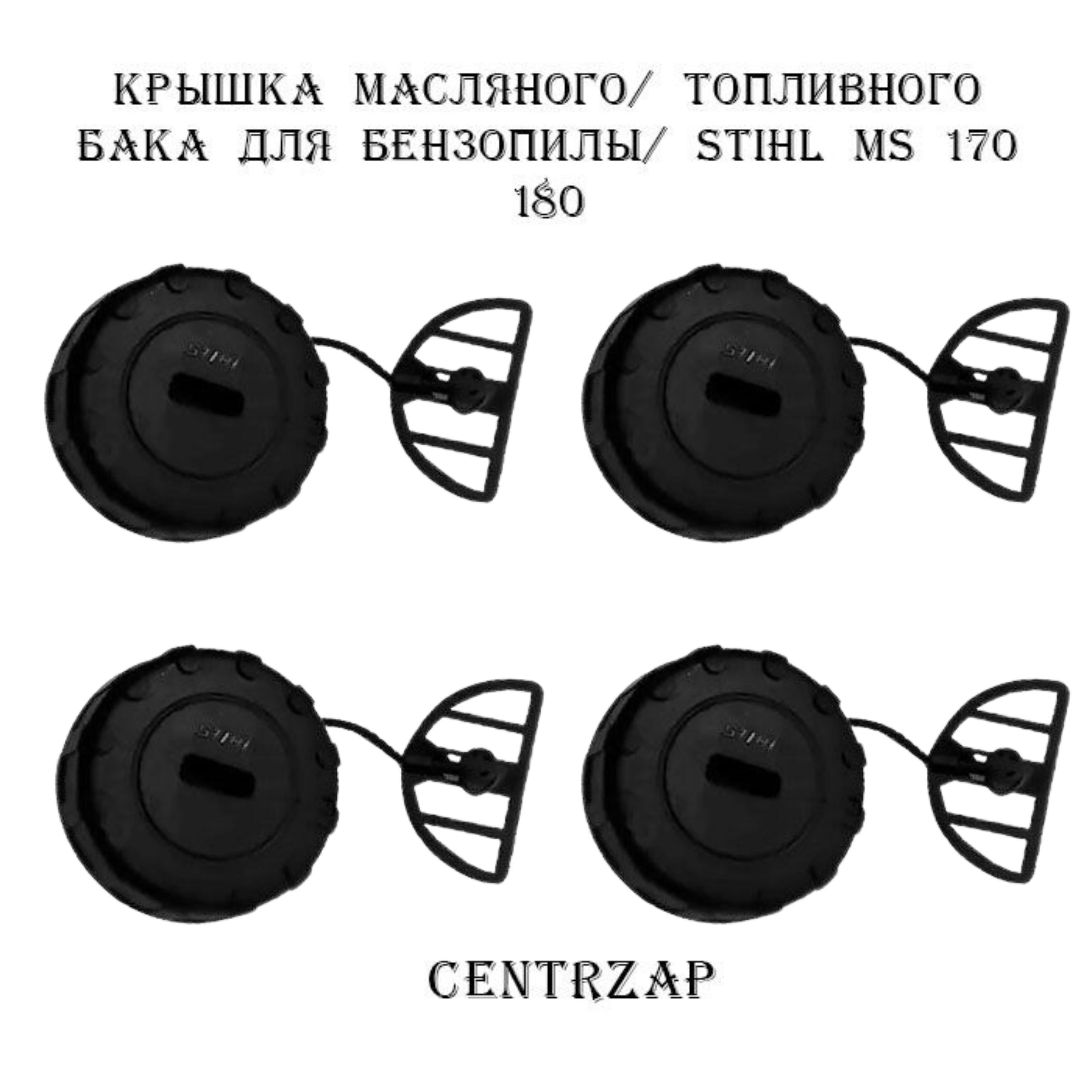 Крышка Масляного Бака Stihl Ms 250 Купить