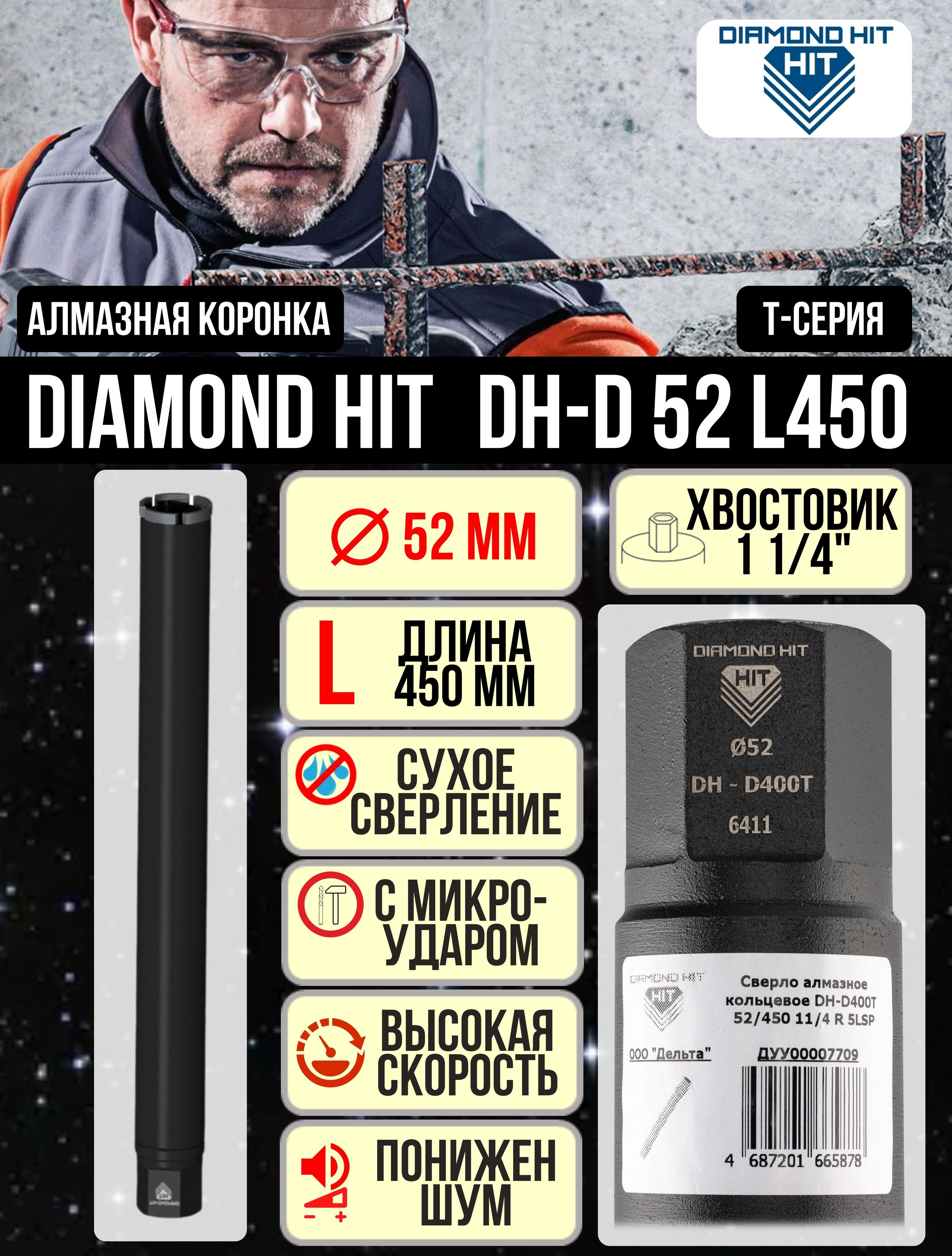 Коронка Diamond Hit 72 Мм Купить