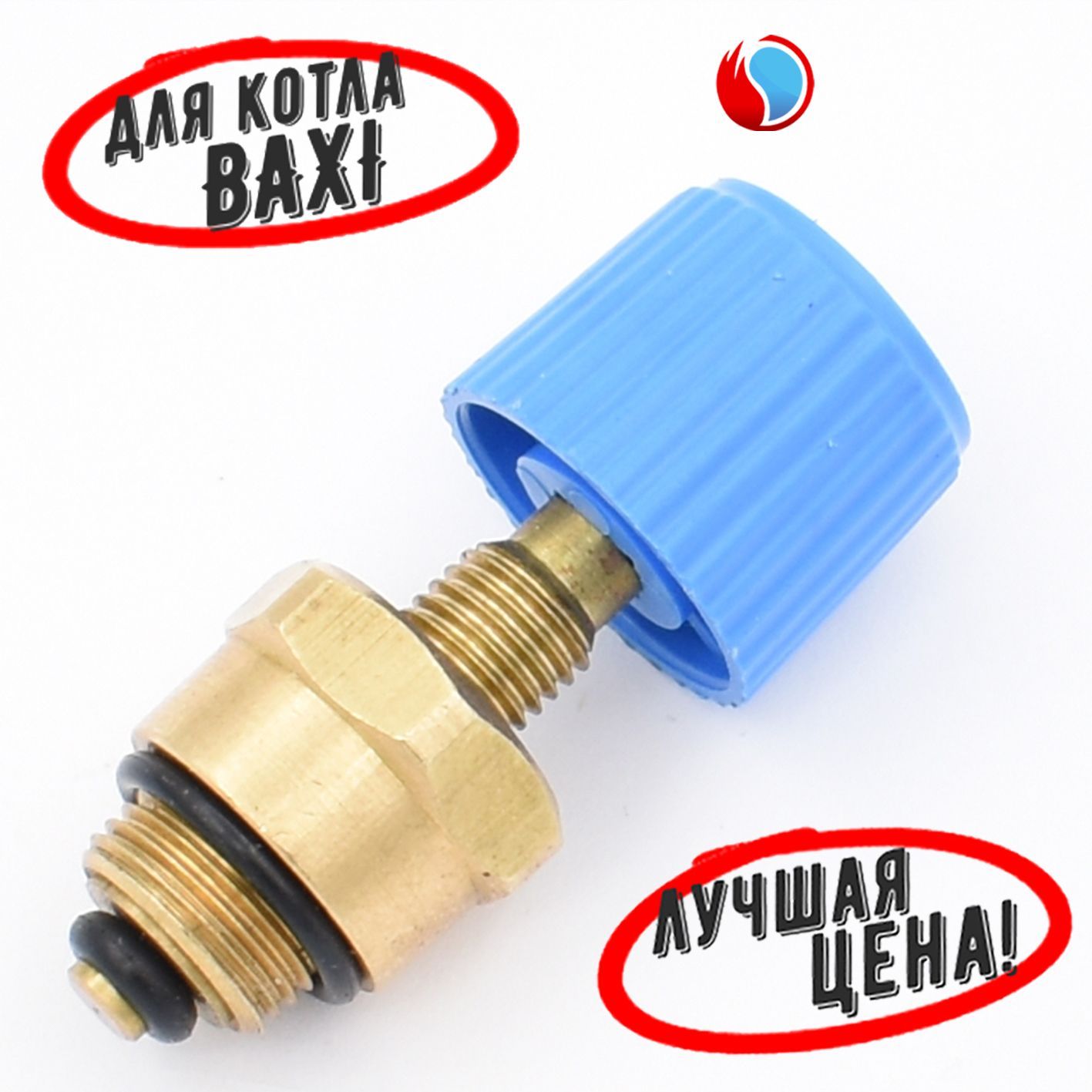 Кран-букса крана подпитки Kramer для BAXI Eco Classic, Eco Nova (6610410007)