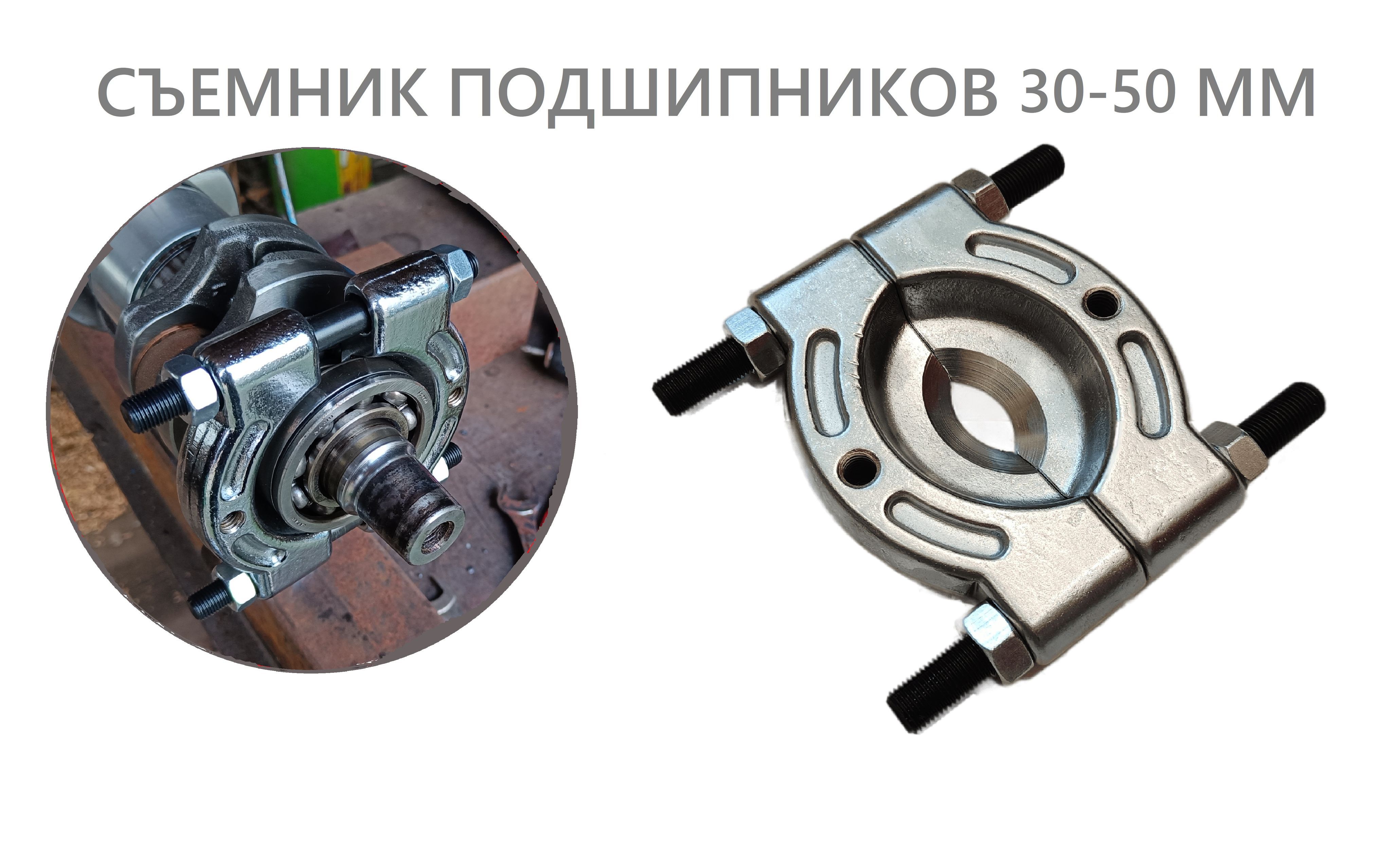 Съемник подшипников сегментного типа. Съемник сегментного типа 75-105. съемник подшипников сегментный, 75-105мм &quot;маякавто&quot;. съемник подшипников сегментный 105-150.