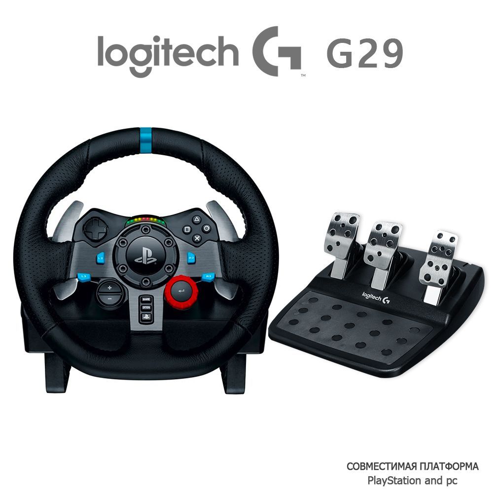 Logitech G29 Driving Force Игровой руль,(Нет рычага переключения  передач)Совместимость с PlayStation 5,PS4,PS3 и пк - купить с доставкой по  выгодным ценам в интернет-магазине OZON (1007158534)