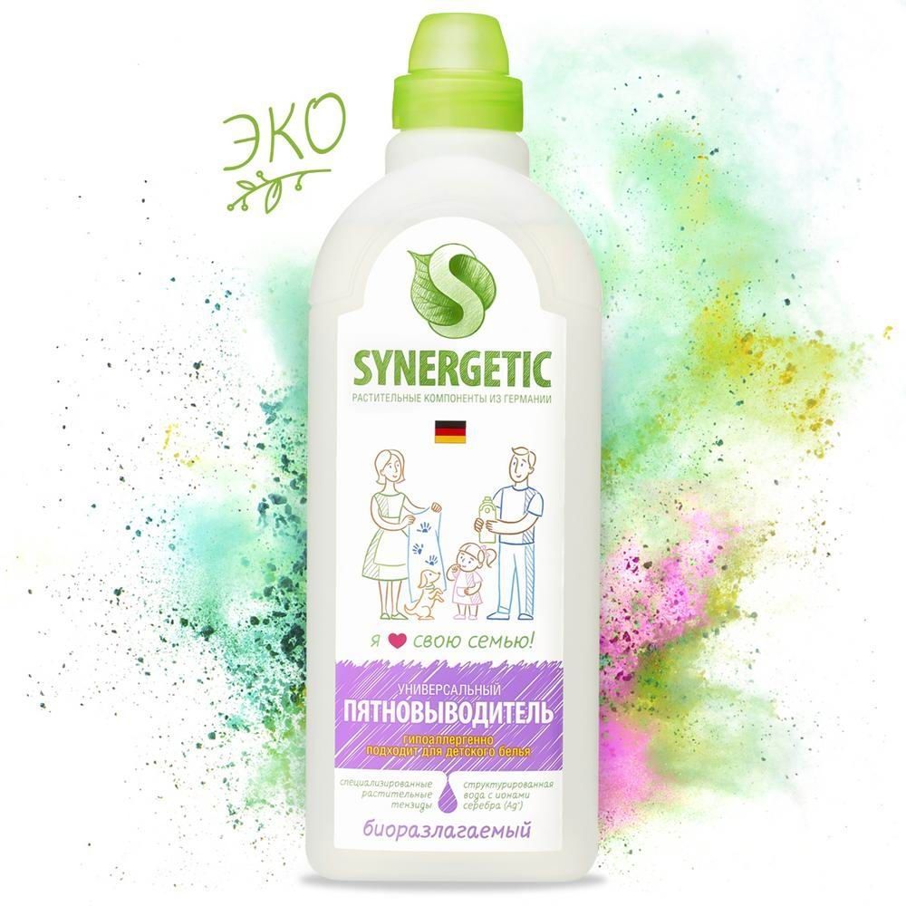 Synergetic кислородный пятновыводитель