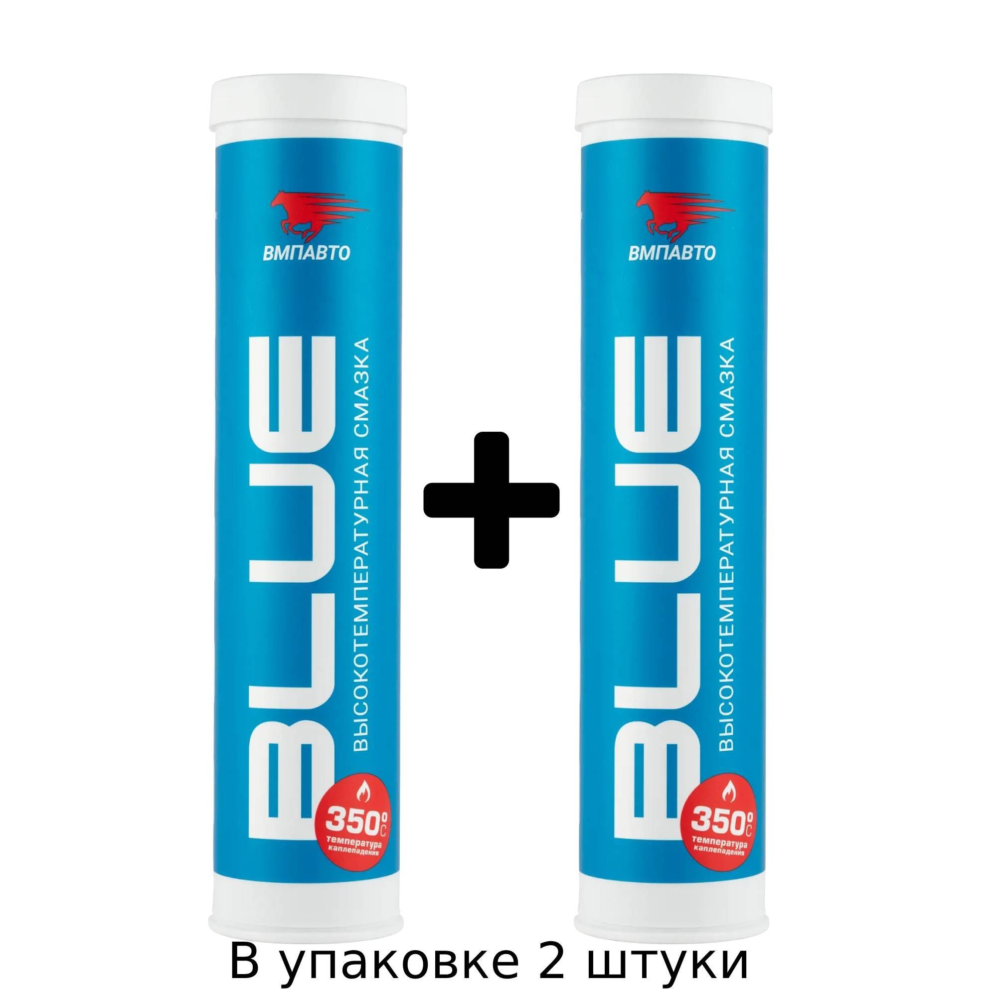 Синяя смазка