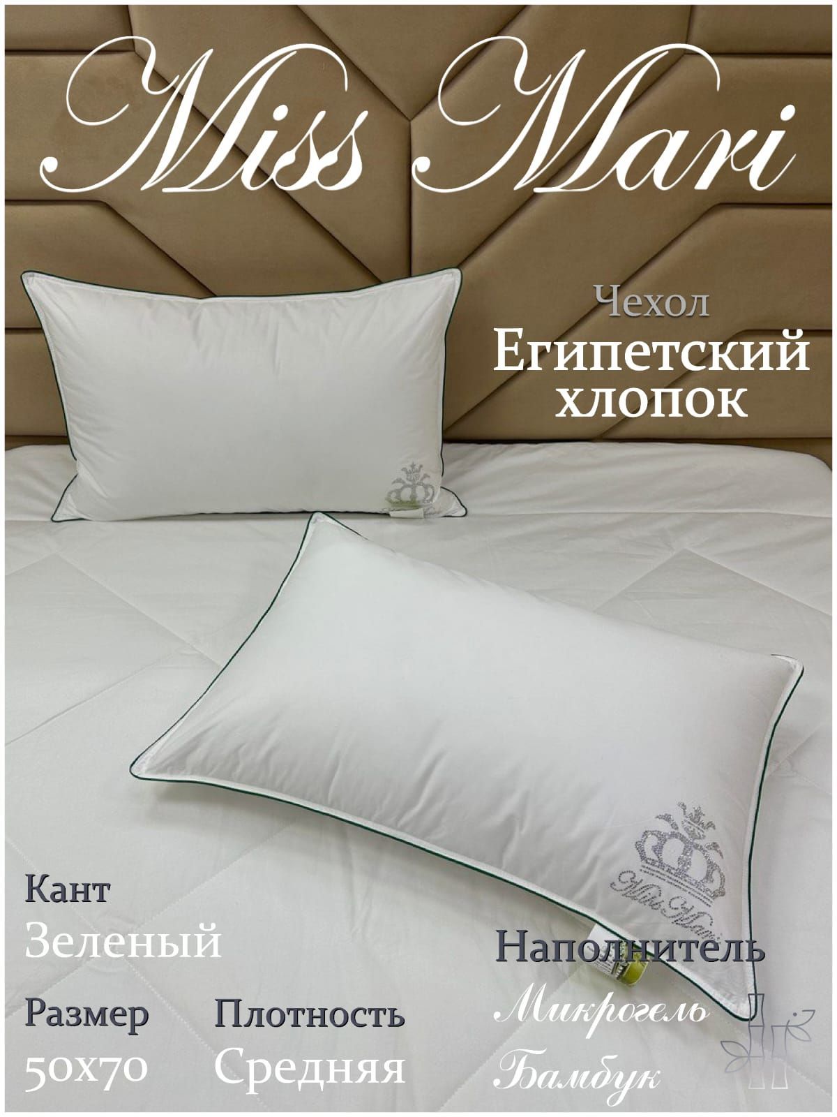 Подушка Miss Mari King Testo 50x70 Купить