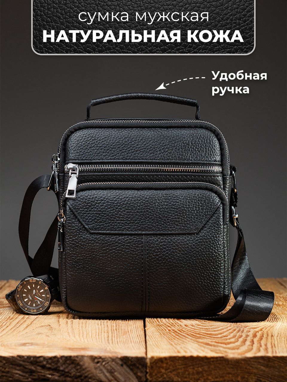 Сумка мужская...
