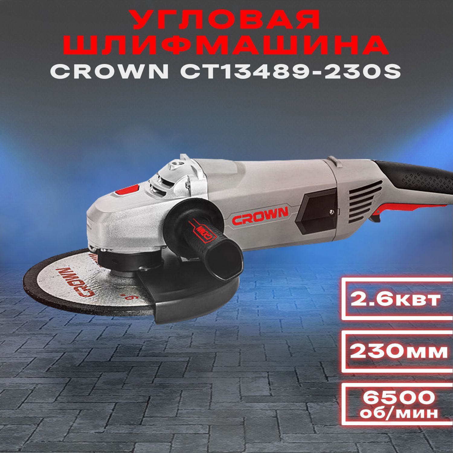 Шлифмашина угловая CROWN CT-USHM_серый - купить по низким ценам в  интернет-магазине OZON (1008674585)