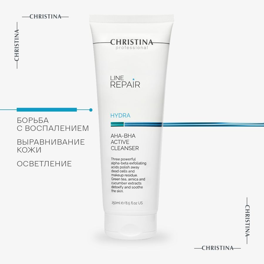 Christina Line Repair Hydra AHA-BHA Active Cleanser Очищающий активный гель с AHA-BHA кислотами, 250 мл.