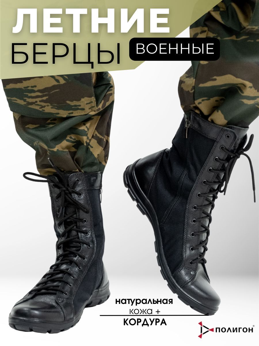 Берцы вендетта