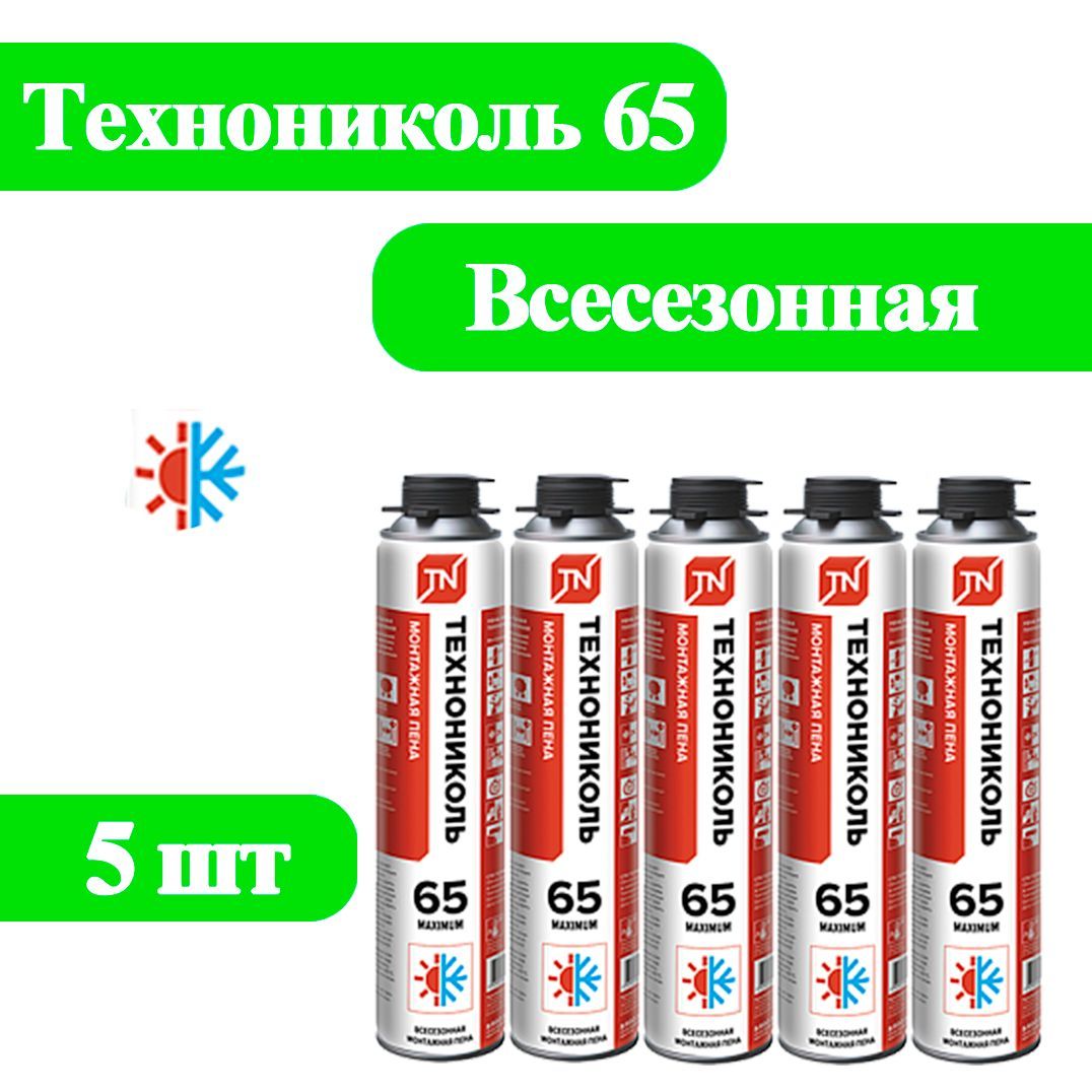 Пена ТЕХНОНИКОЛЬ 70 professional. Alunite монтажная пена. Пена Империал 65 (ТЕХНОНИКОЛЬ) професс. Всесезонная (1/12). ТЕХНОНИКОЛЬ 65 пена монтажная профессиональная (850г).