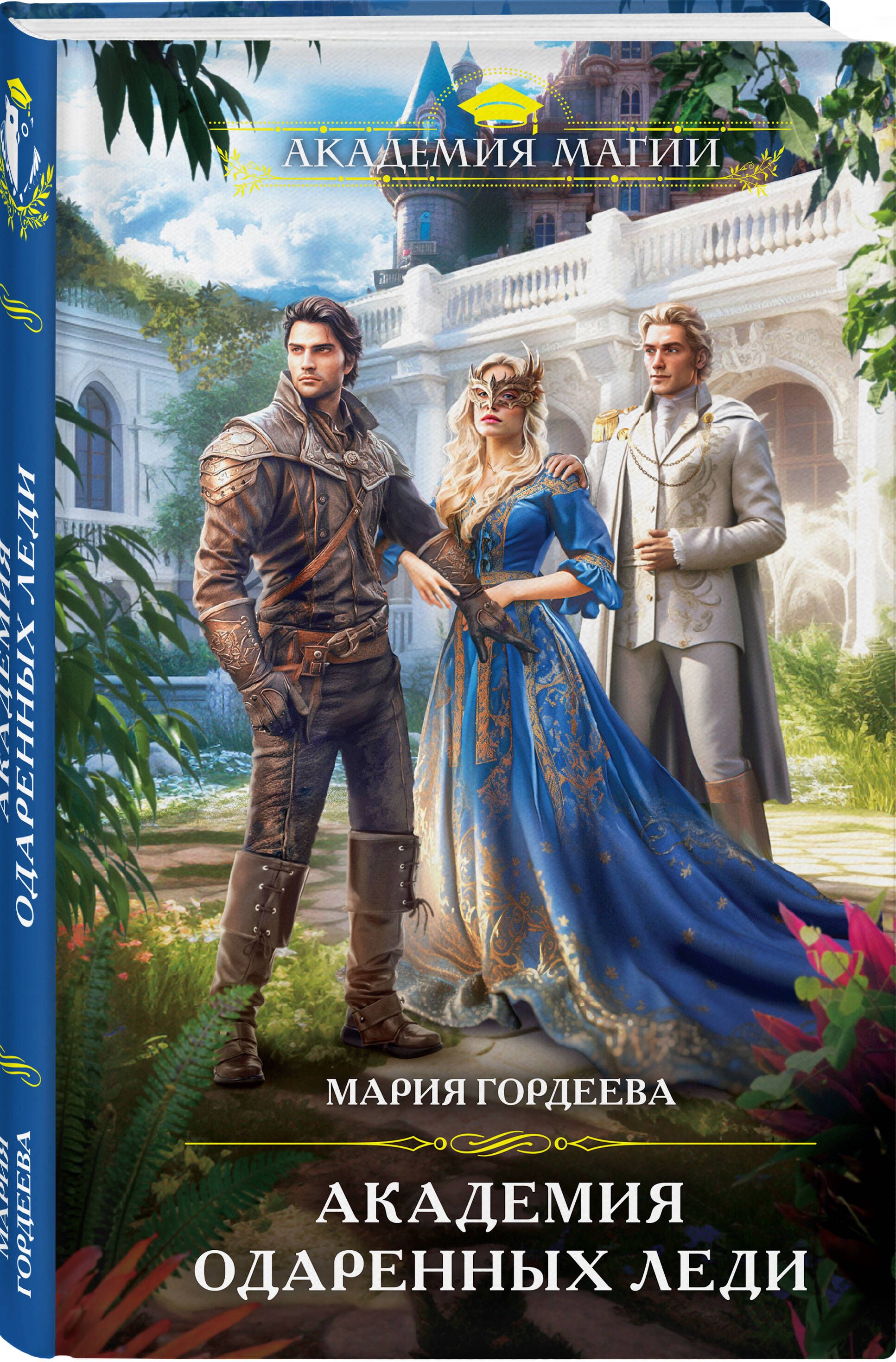 Академия одаренных. Академия для одаренных юных дам. Thanks for watching gif. Академия одаренного. Самарская государственная академия наяновой.