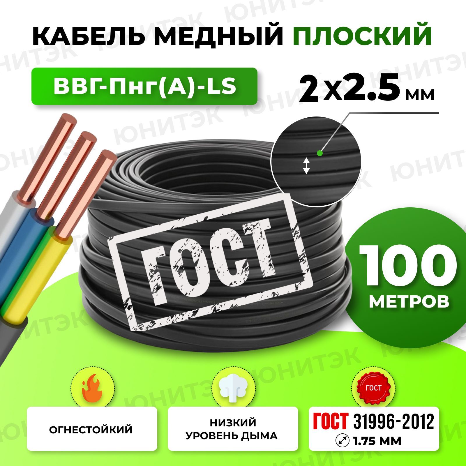 СиловойкабельВВГнг(A)-LS2x2.5мм²,100м,13000г