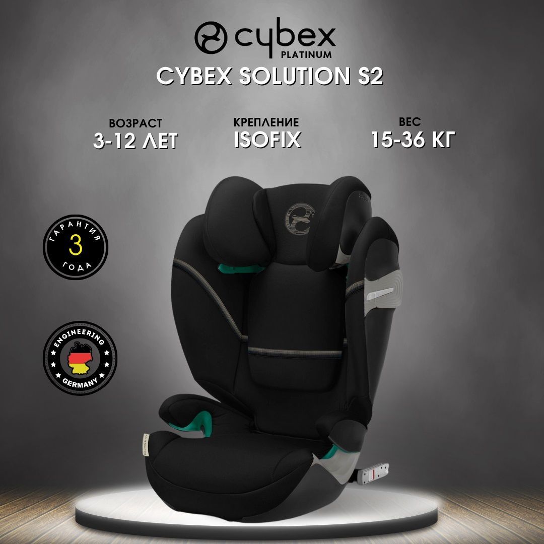 кресло детское cybex 15 36