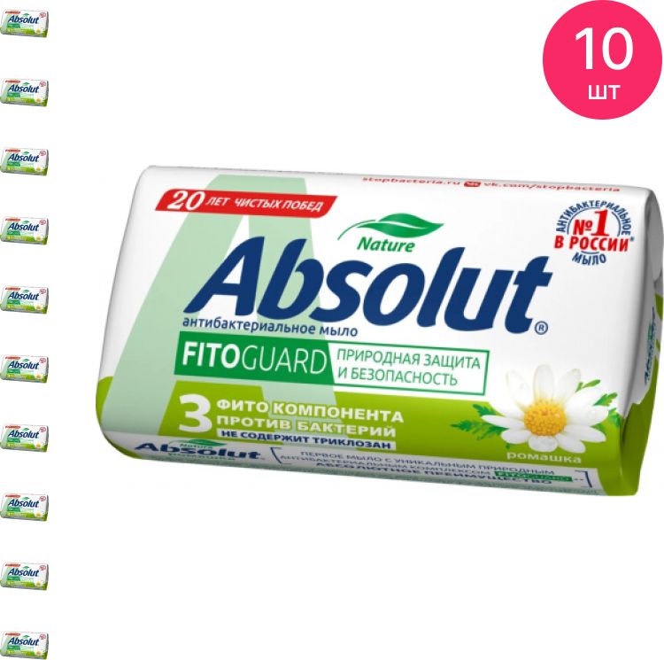 Кусковое мыло твердое. Absolut FITOGUARD 90г алоэ. Absolut nature FITOGUARD мыло Ромашка 90 гр (72). Абсолют мыло 90г. Абсолют мыло 90г nature алоэ.