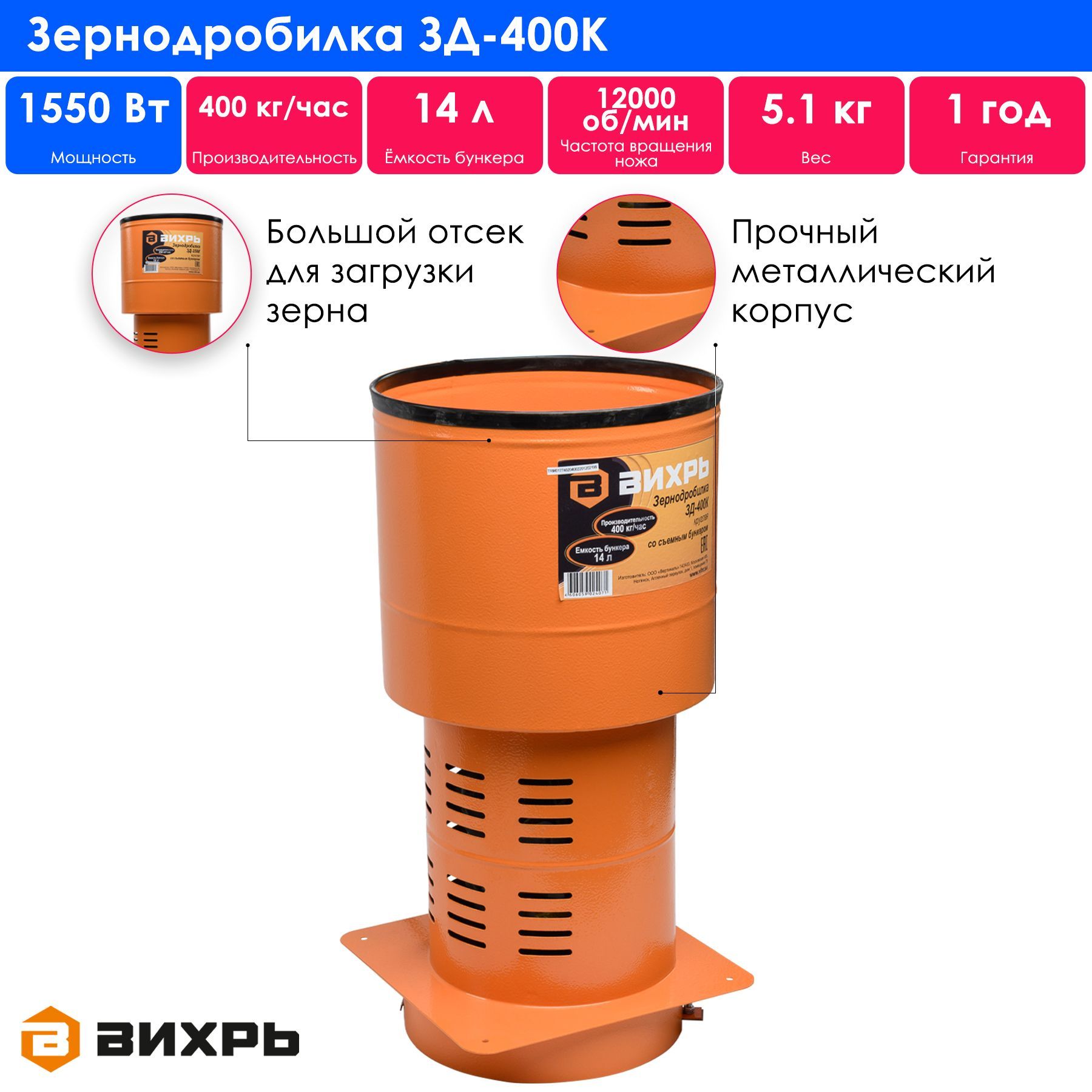 Вихрь зд 350к