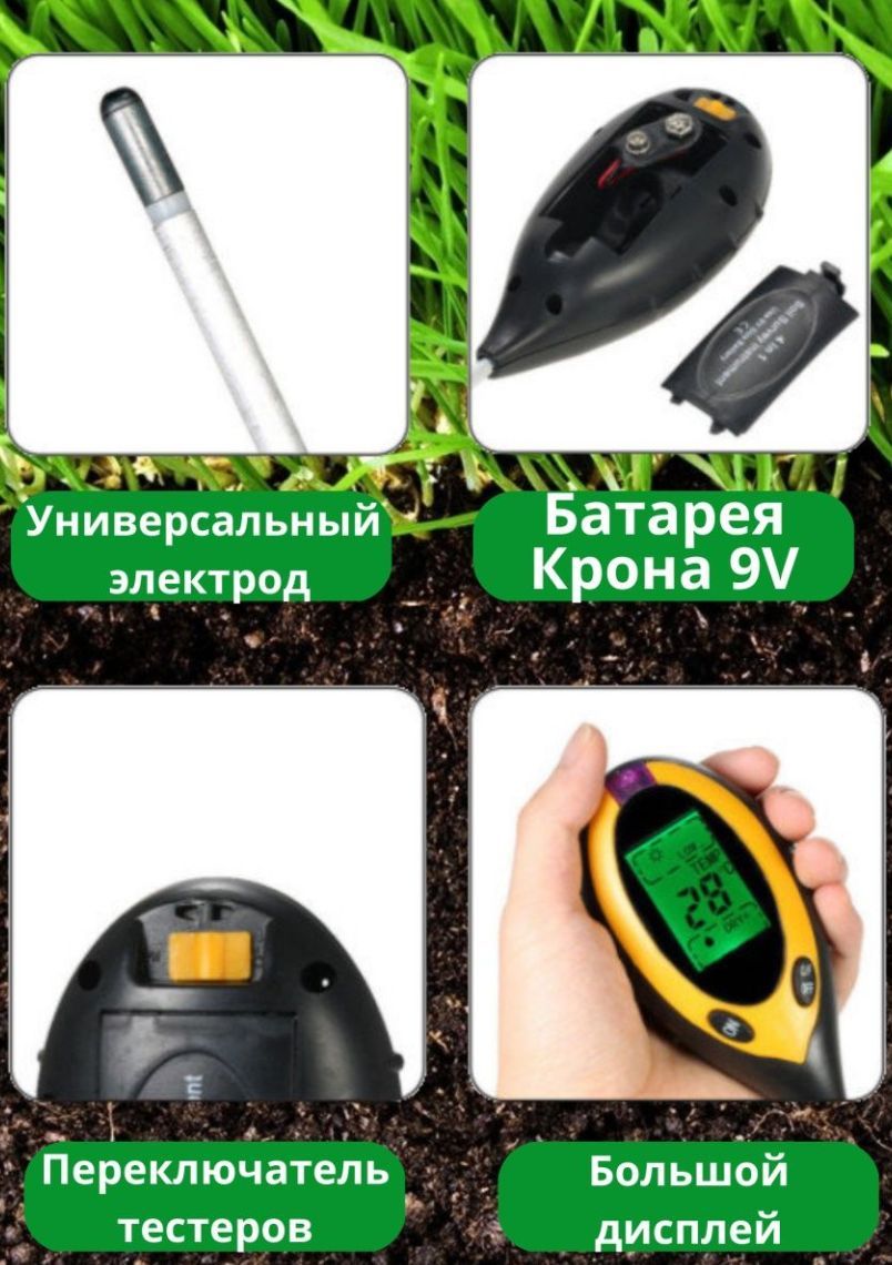 Определитель влажности Определитель влажности